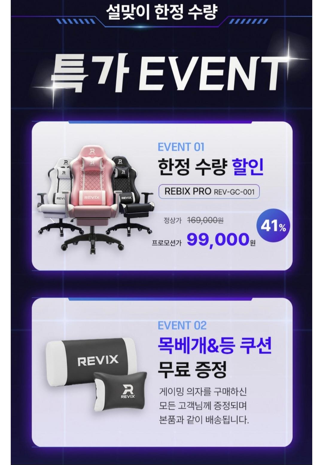 높이조절 컴퓨터 게이밍의자+목베개+쿠션 99,000원 무배 (4)