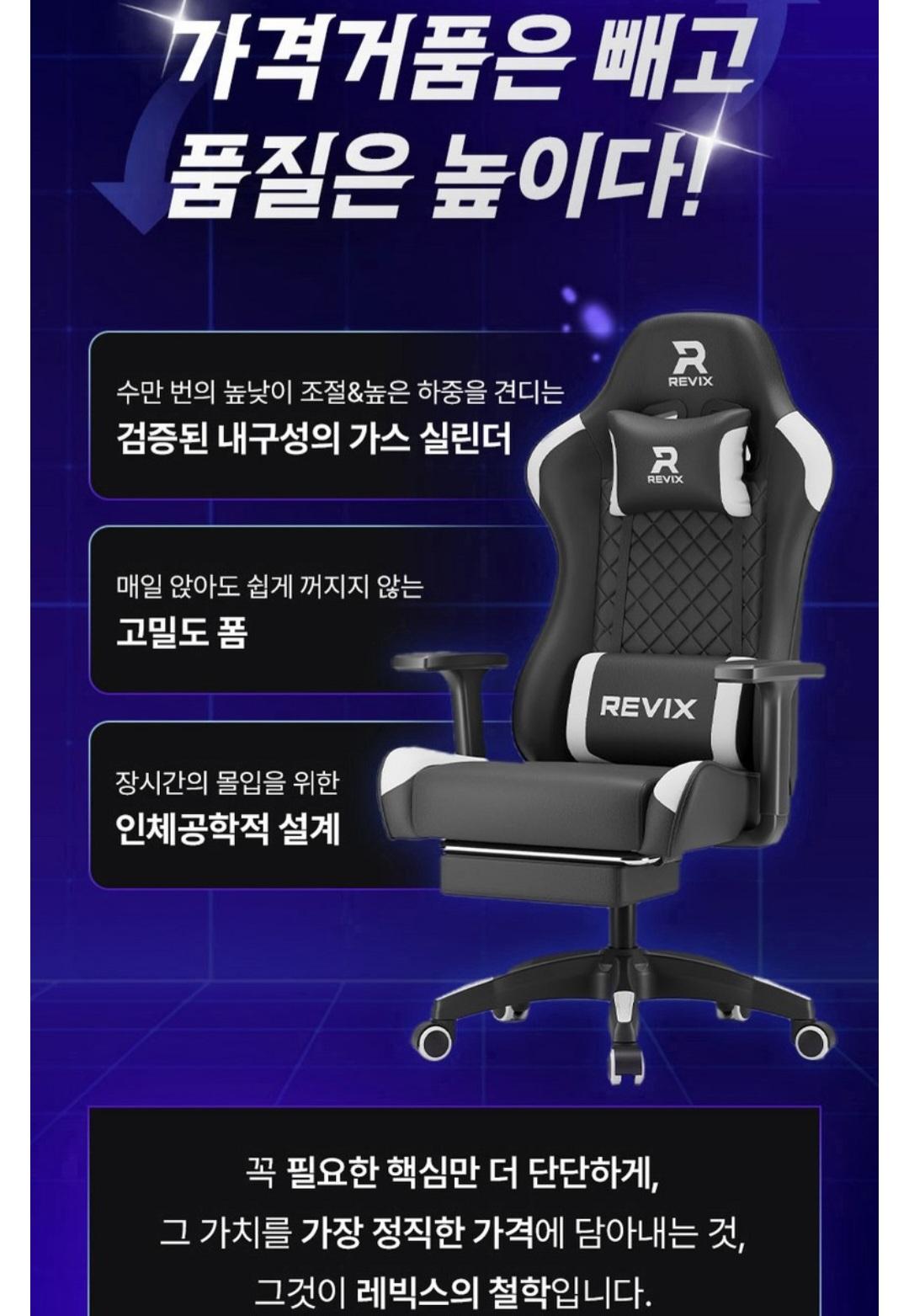 높이조절 컴퓨터 게이밍의자+목베개+쿠션 99,000원 무배 (2)