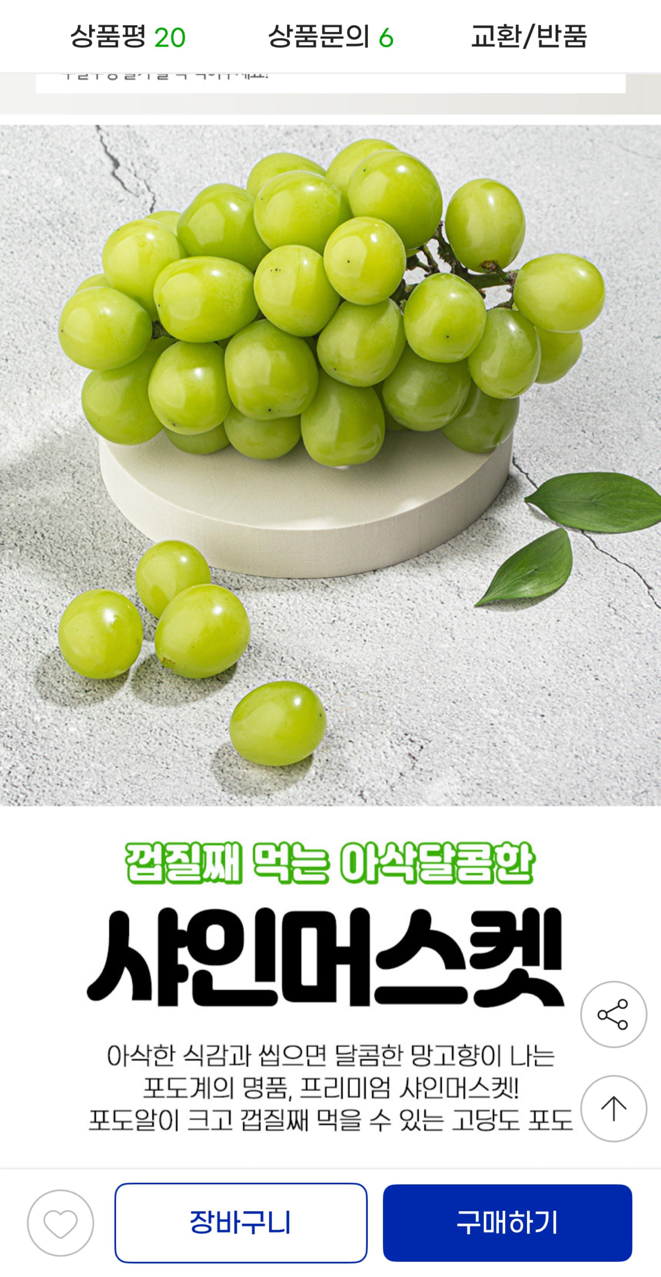 김천 실속 샤인머스켓 2kg 1만원대!! 3번째 사진