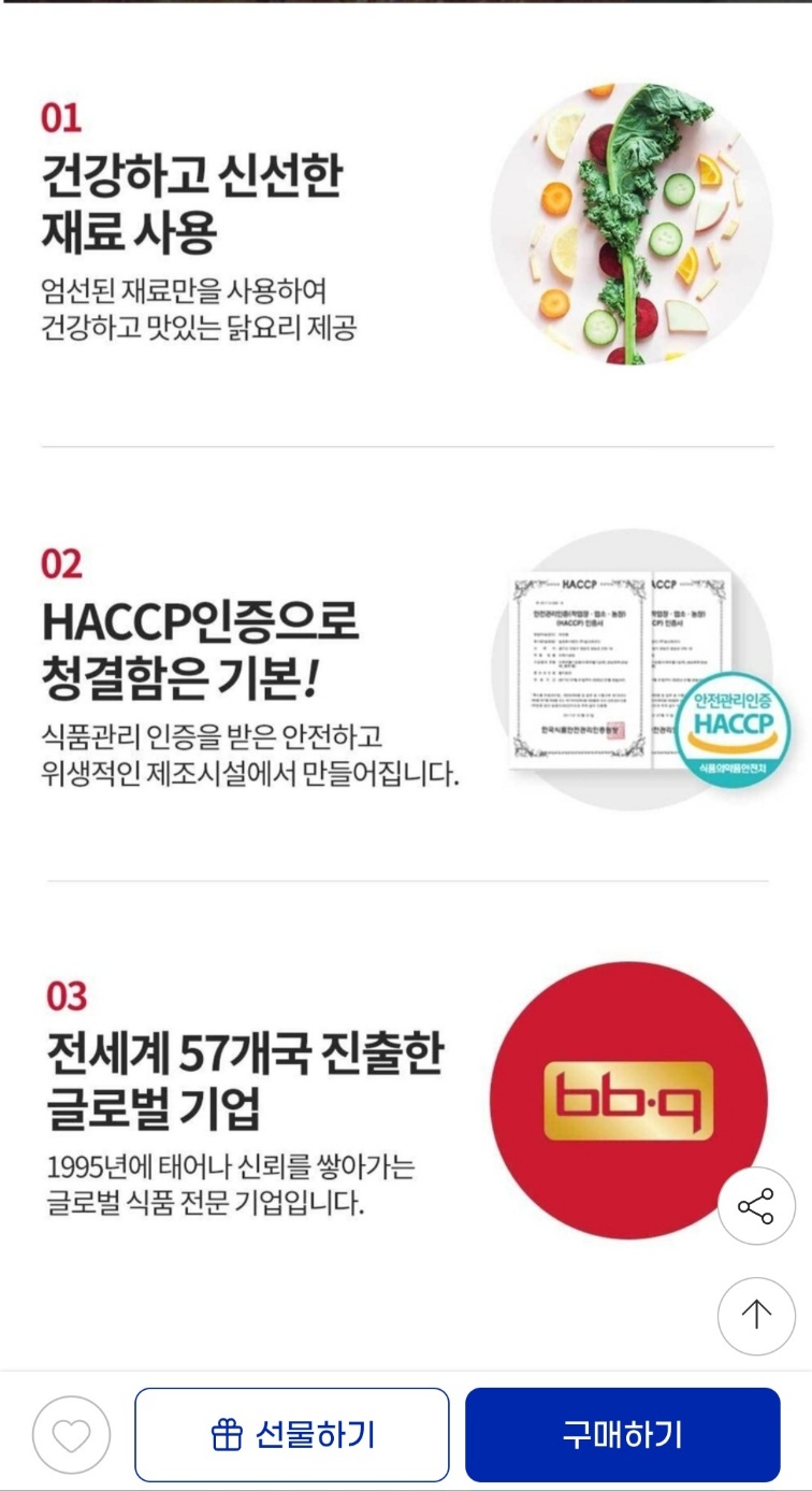 BBQ 닭강정 코스트코 야자당 양념닭강정 1.2kg X 2개 26,340원 무료배송 (3)