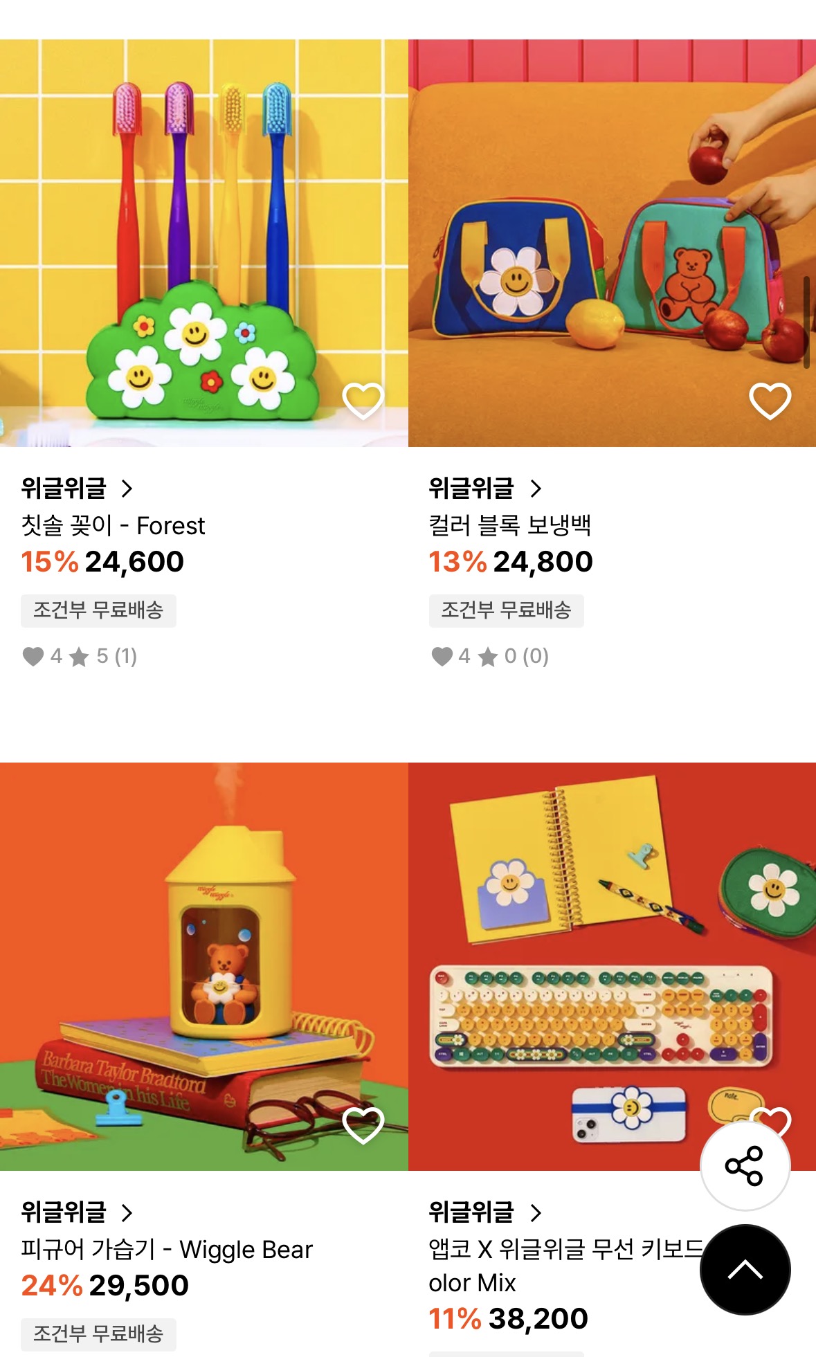 29CM 내일 위글위글 입점 29% 할인쿠폰 준대 (2)