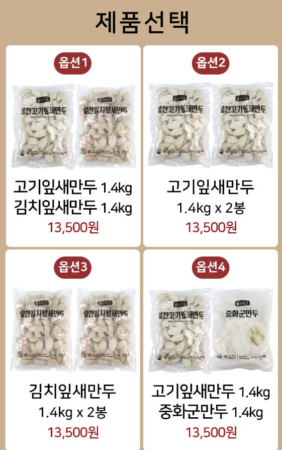 허만두 대용량 2.8kg 약120알 고기 김치 외 골라담기 13,500원 할인!!!! 4번째 사진
