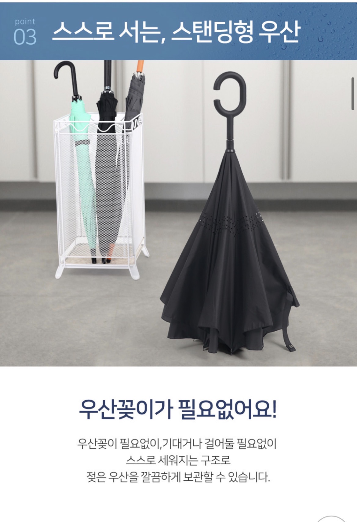 거꾸로우산 스탠딩형 자동 우산 6320원 (4)