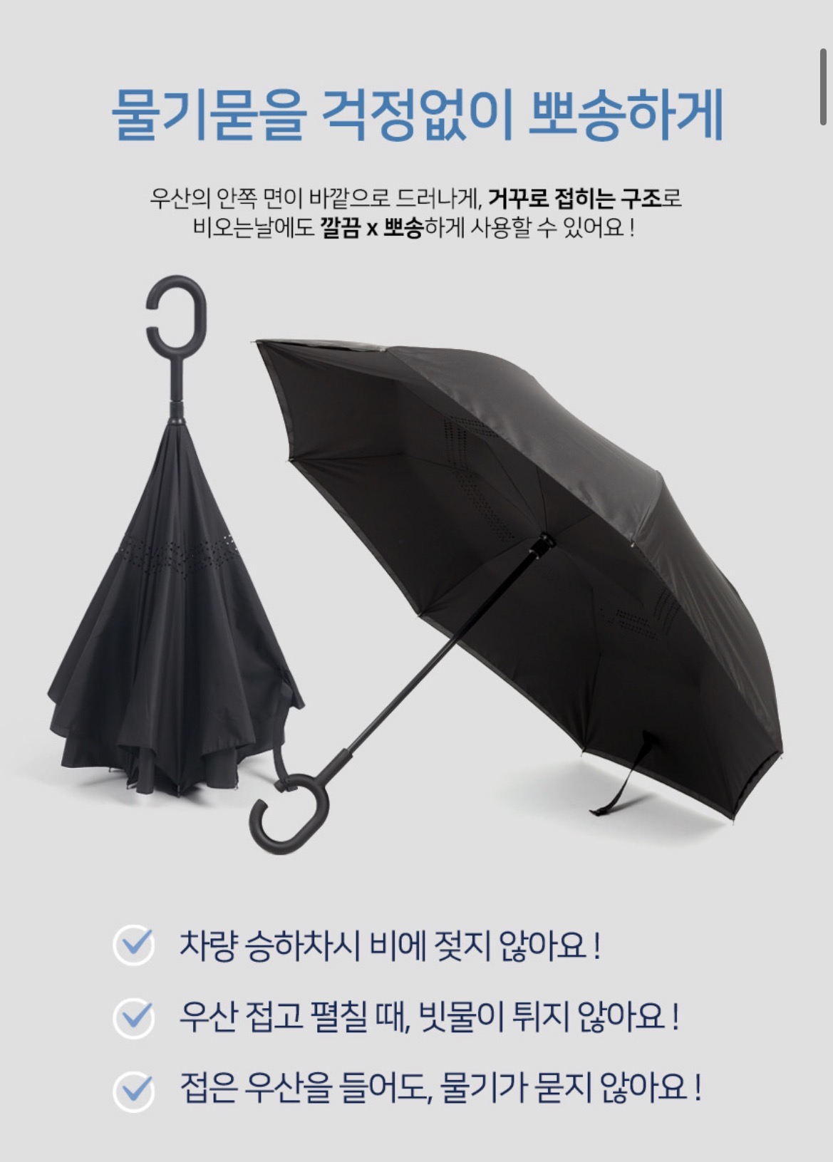 거꾸로우산 스탠딩형 자동 우산 6320원 (2)