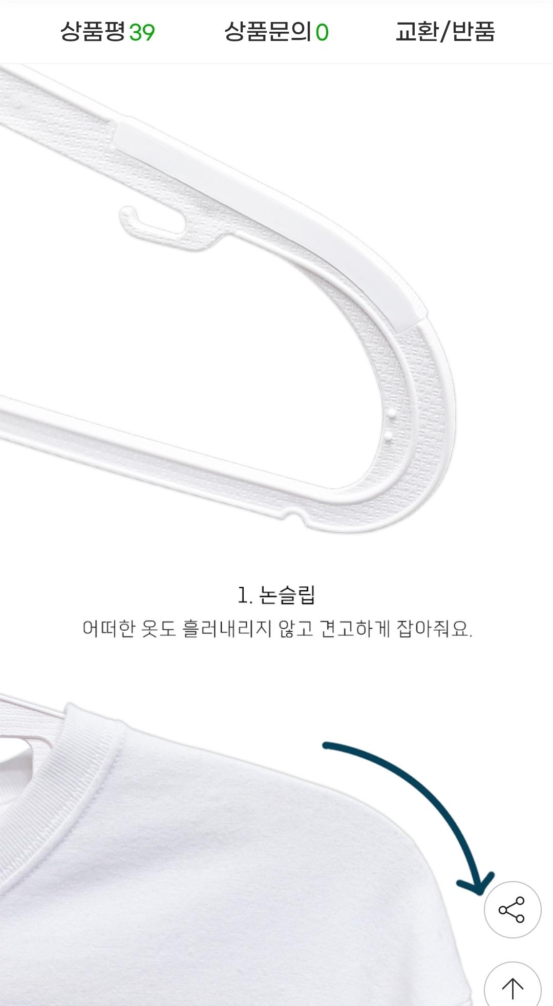 화이트라인 베이직 논슬립 옷걸이 50P 세트 (2)