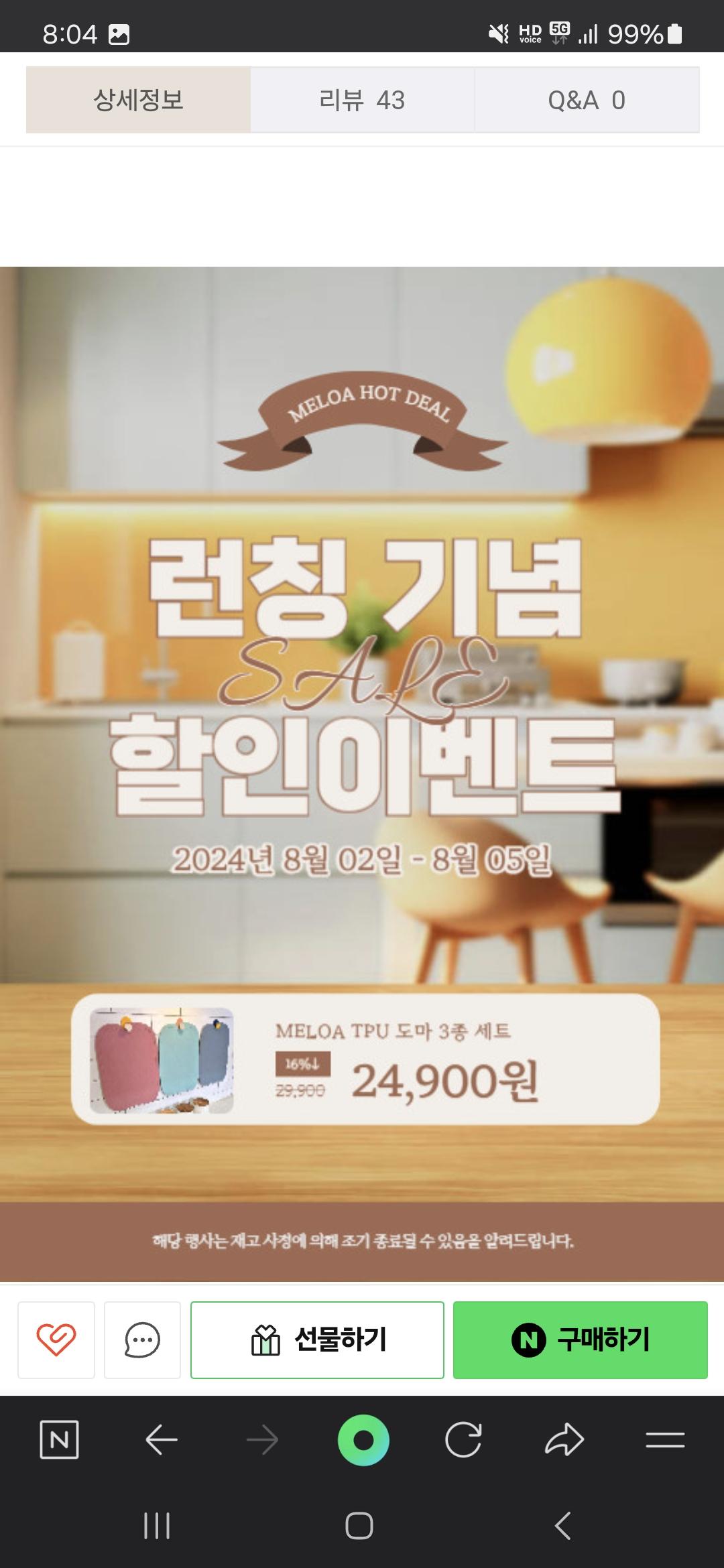 Screenshot_20240803_080454_NAVER.jpg
