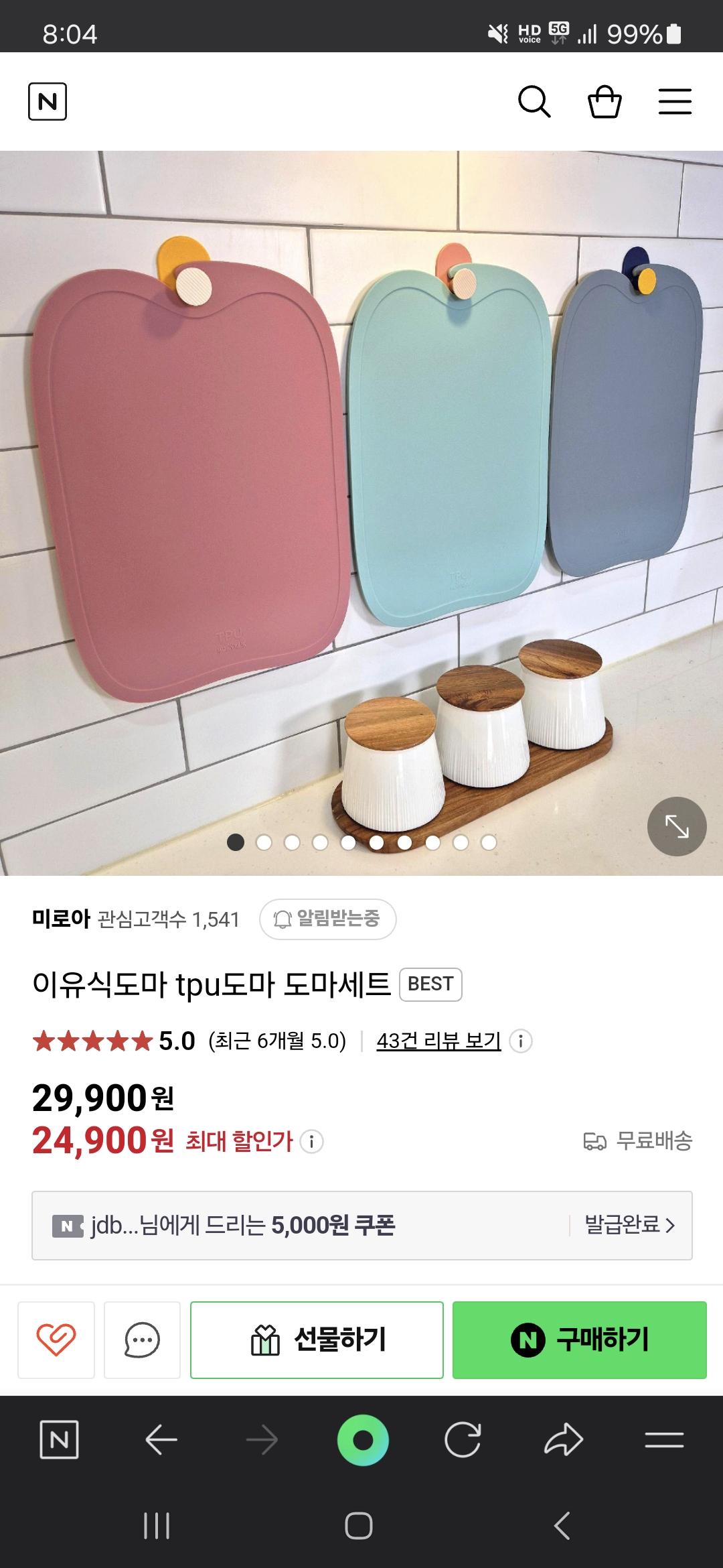 Screenshot_20240803_080445_NAVER.jpg