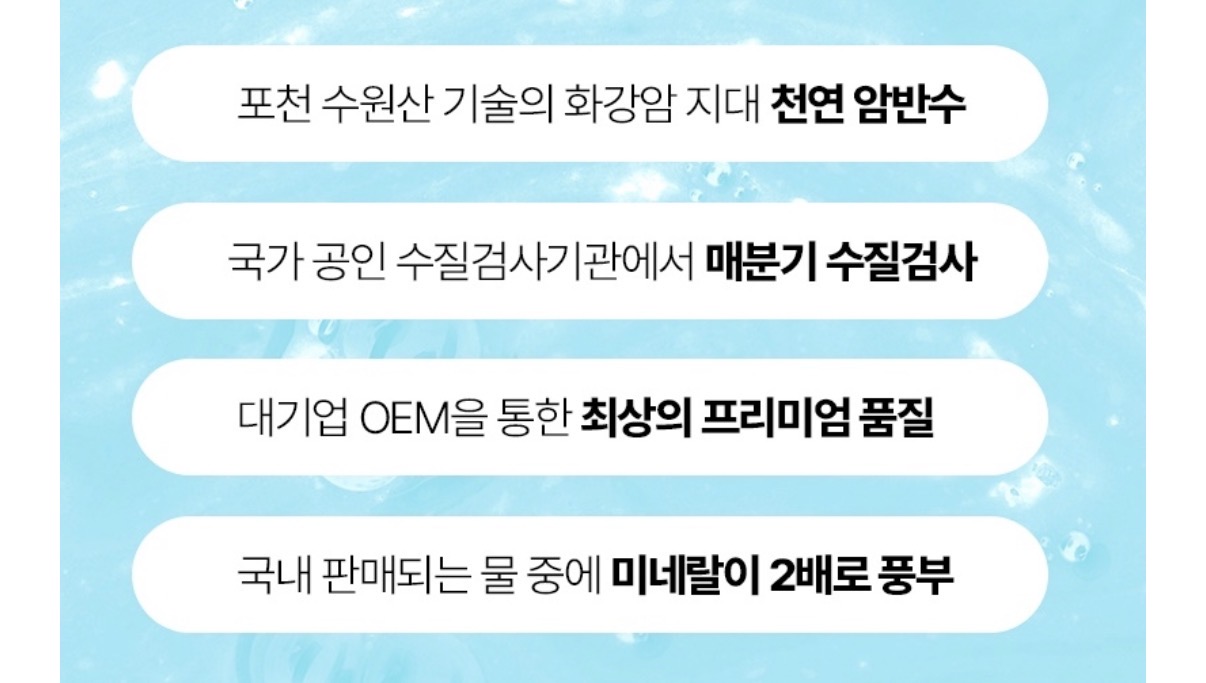 에브리워터 미네랄 생수 2l 30병  (2)