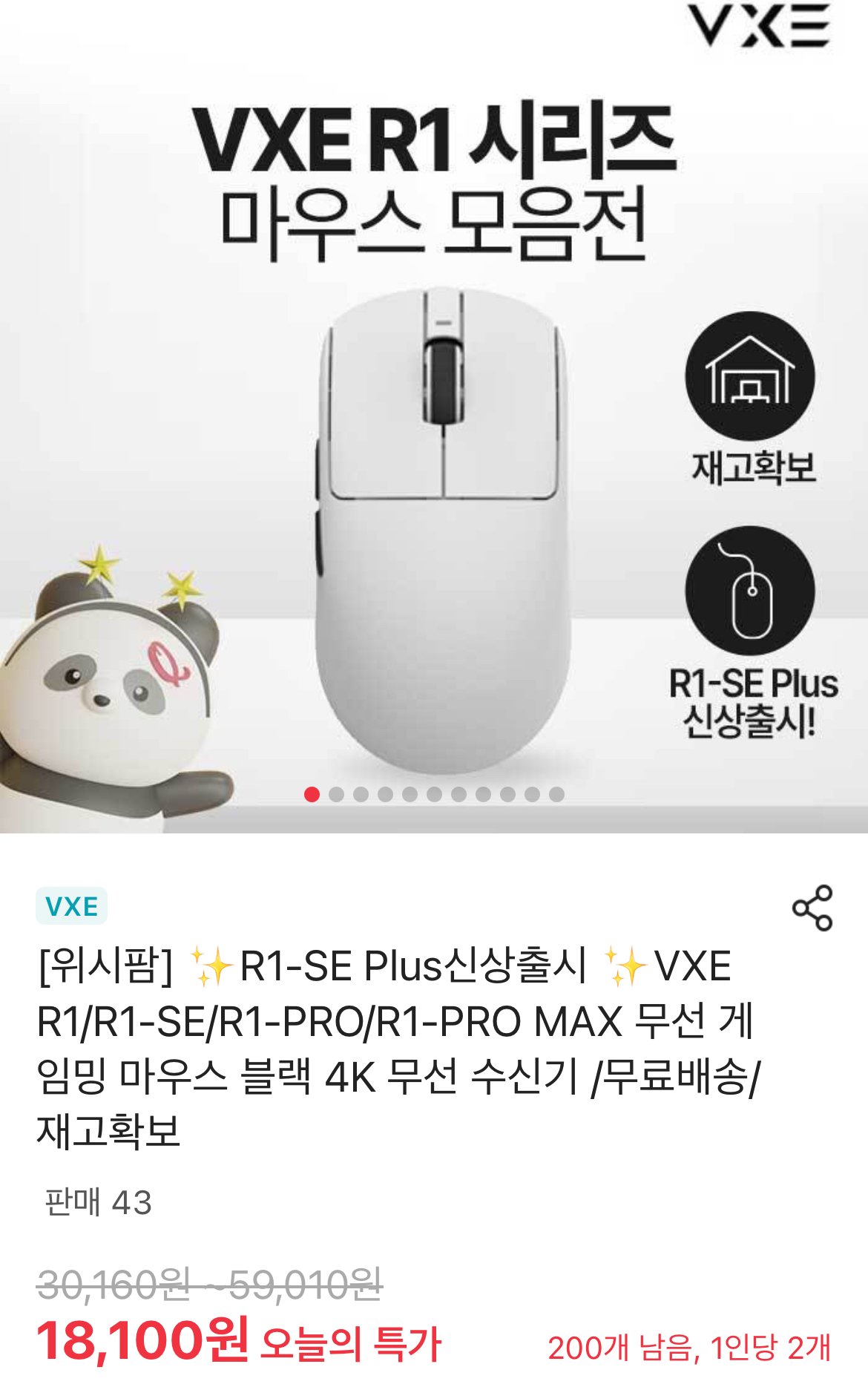 IMG_9330.jpeg [큐텐] 역대가) 잠자리 r1 pro max (46,950원) (무료)