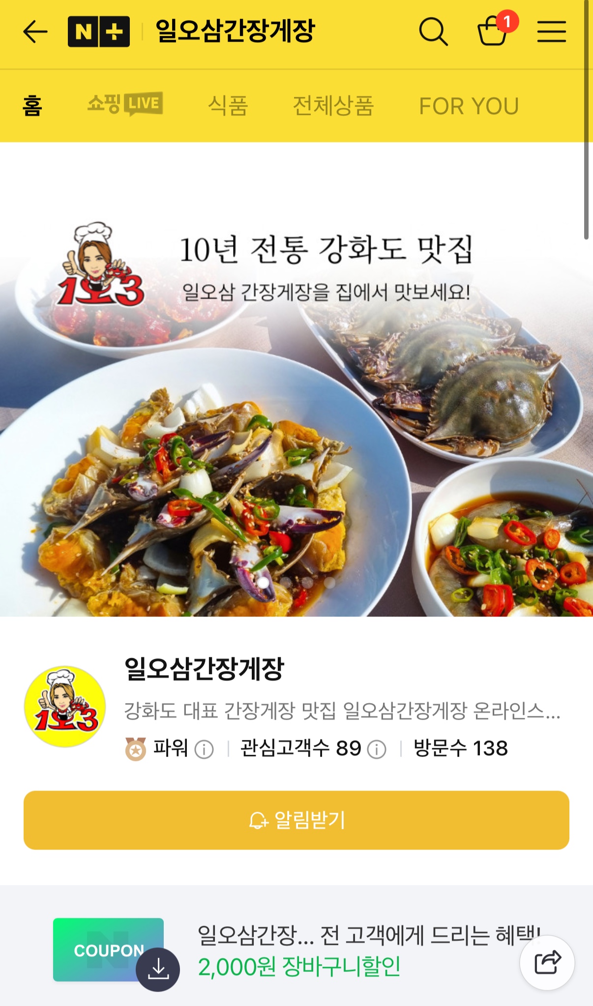 국내산 양념,간장게장 1kg+새우장or식혜,김 38,000원 무배 (1)