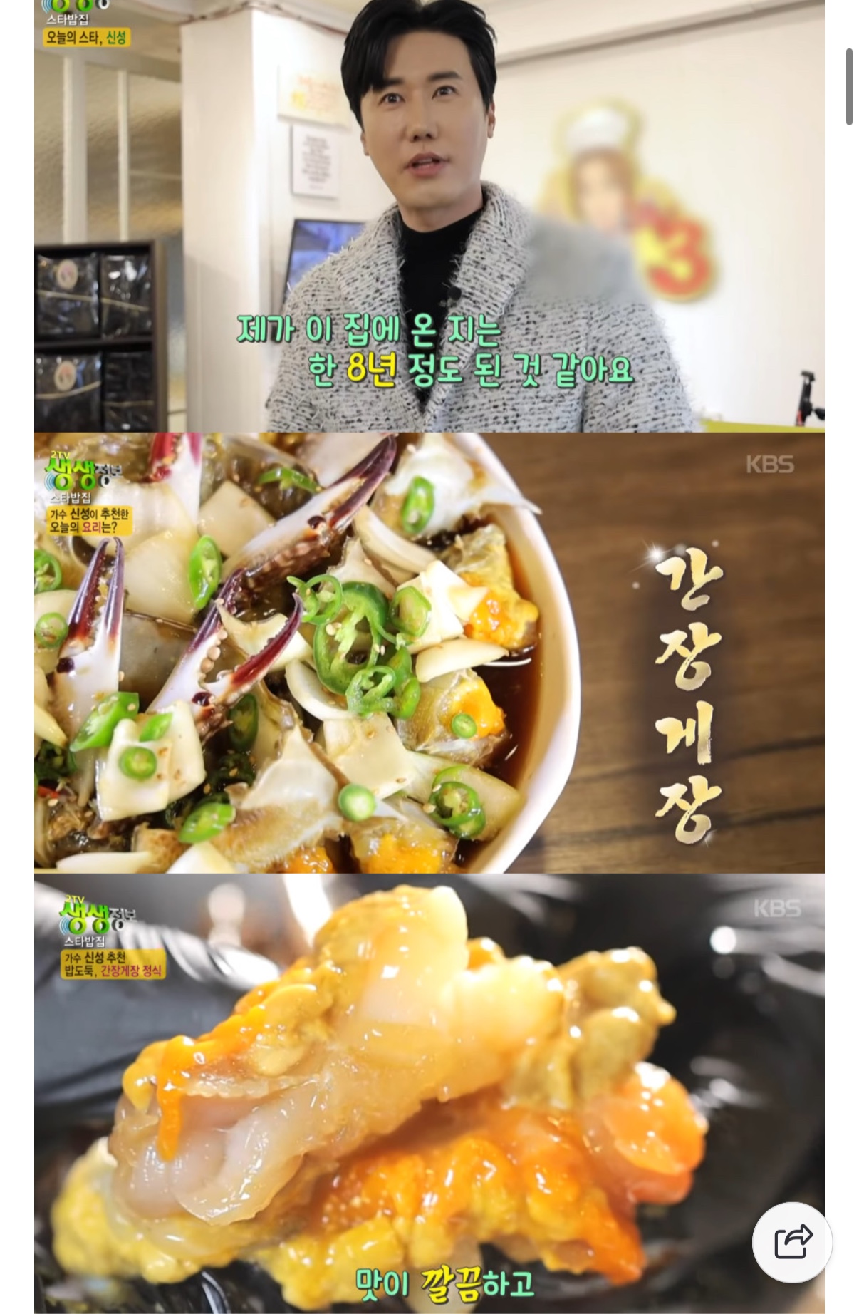 국내산 양념,간장게장 1kg+새우장or식혜,김 38,000원 무배 (4)