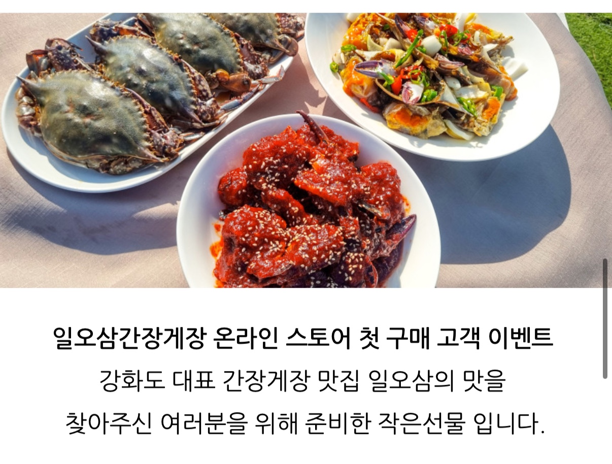 국내산 양념,간장게장 1kg+새우장or식혜,김 38,000원 무배 (3)