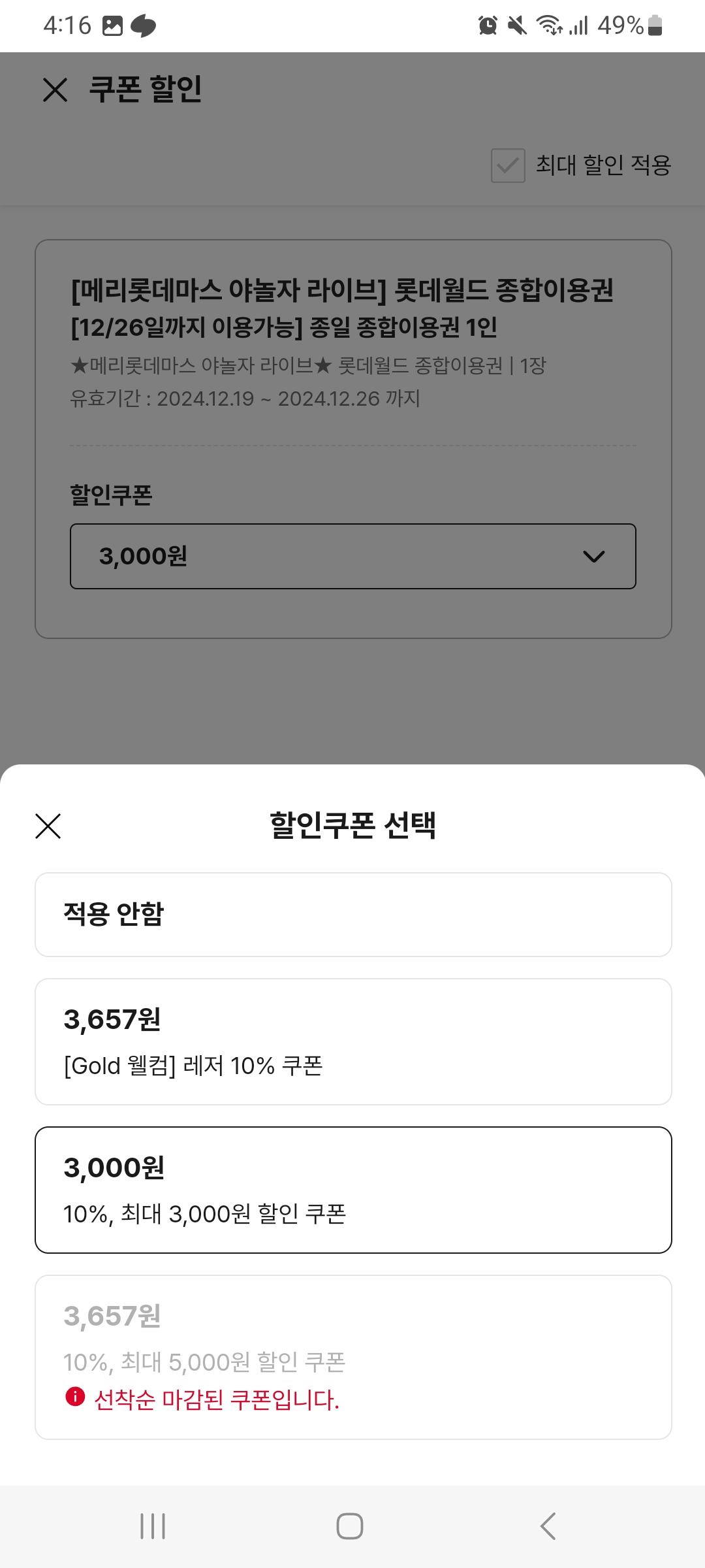 KakaoTalk_20241219_161650792.jpg