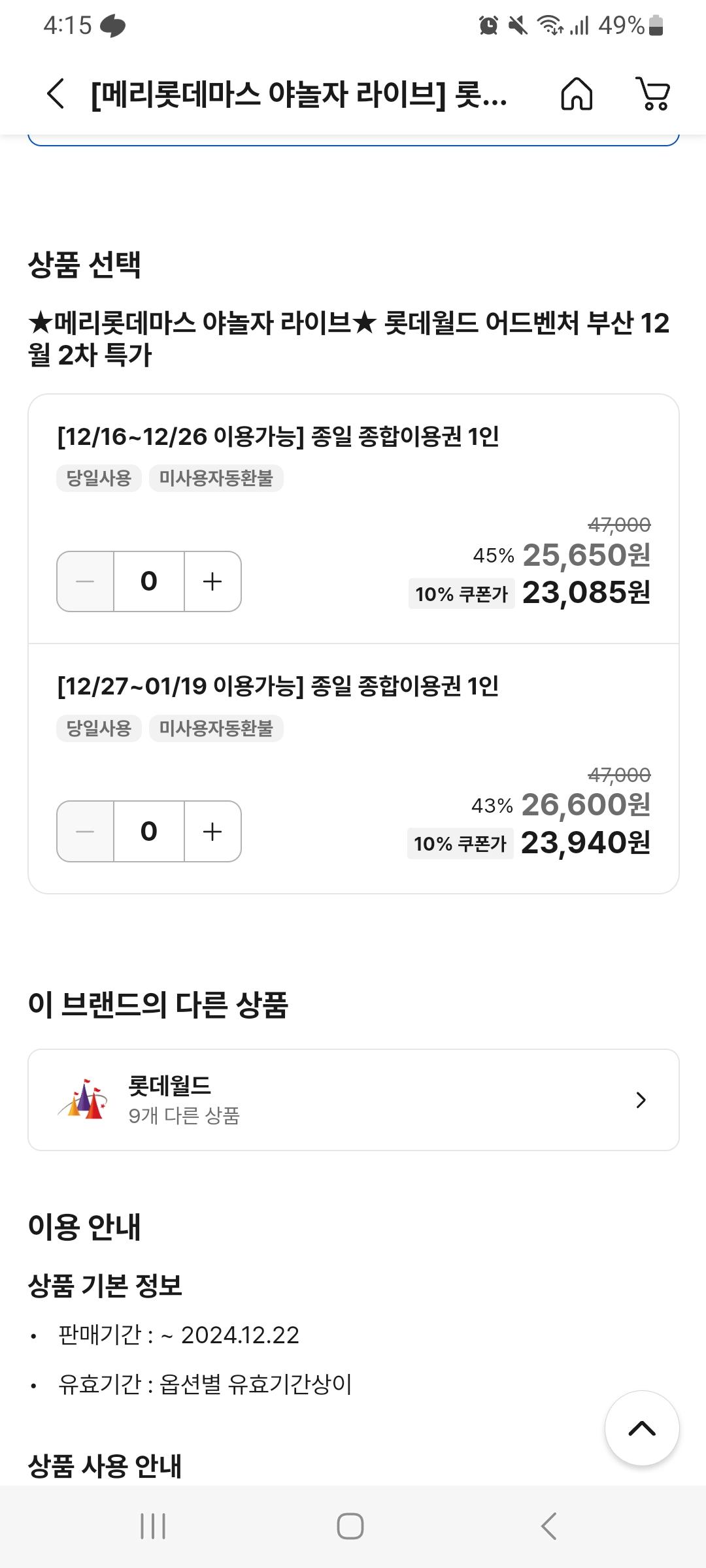 KakaoTalk_20241219_161650792_03.jpg