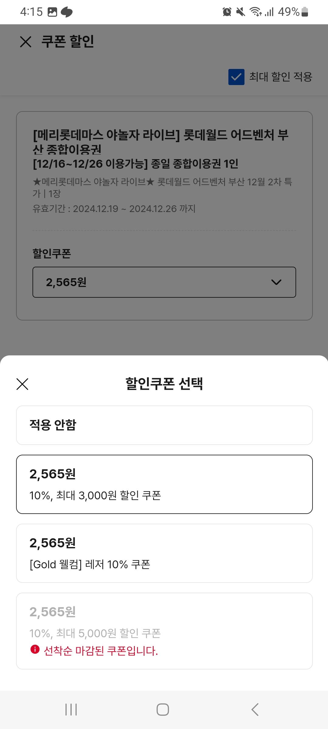 KakaoTalk_20241219_161650792_02.jpg