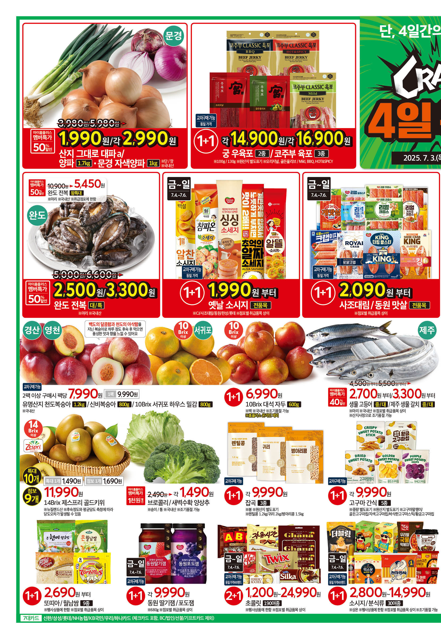 KakaoTalk_20250701_143253011_02.jpg