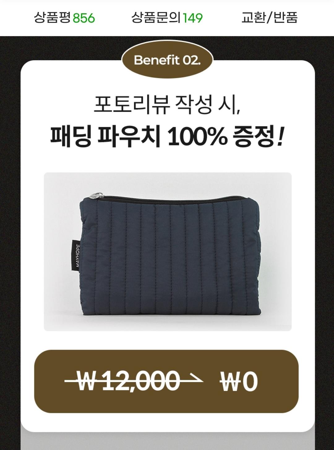 메이홉 5in1 쿨링 갈바닉 마사지기+패딩 파우치 증정