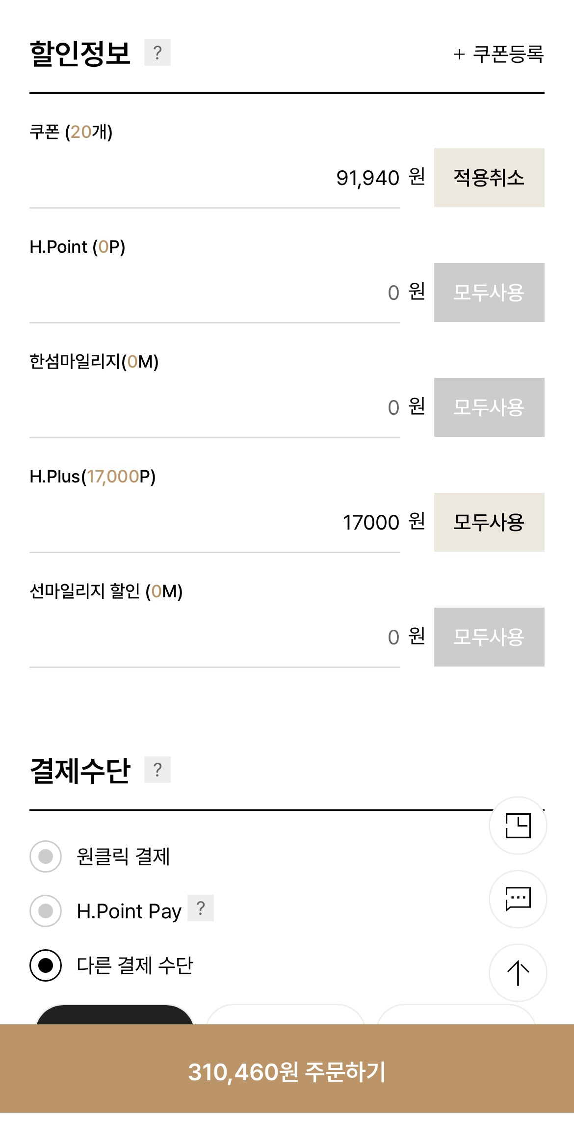 타미 여성 구스다운 플리스 재킷 310,460원 무배 (5)