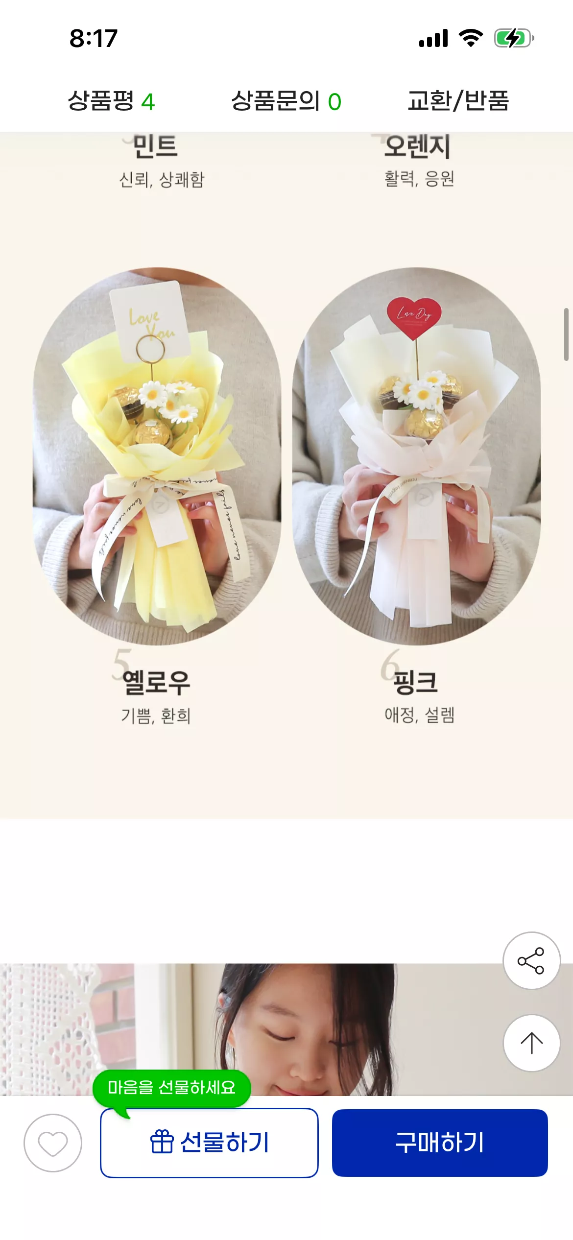 페로로로쉐 3T 꽃다발 선물 3번째 사진