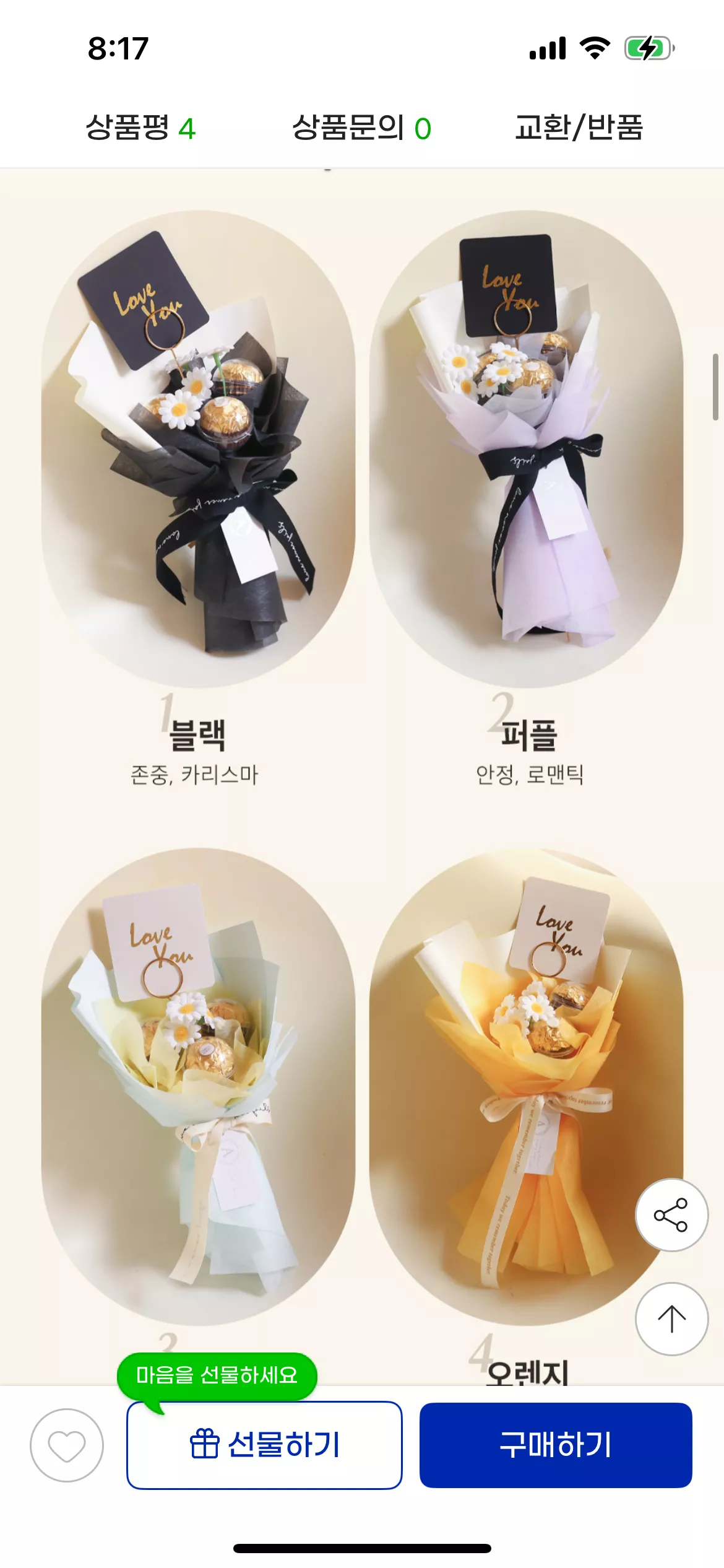 페로로로쉐 3T 꽃다발 선물 2번째 사진