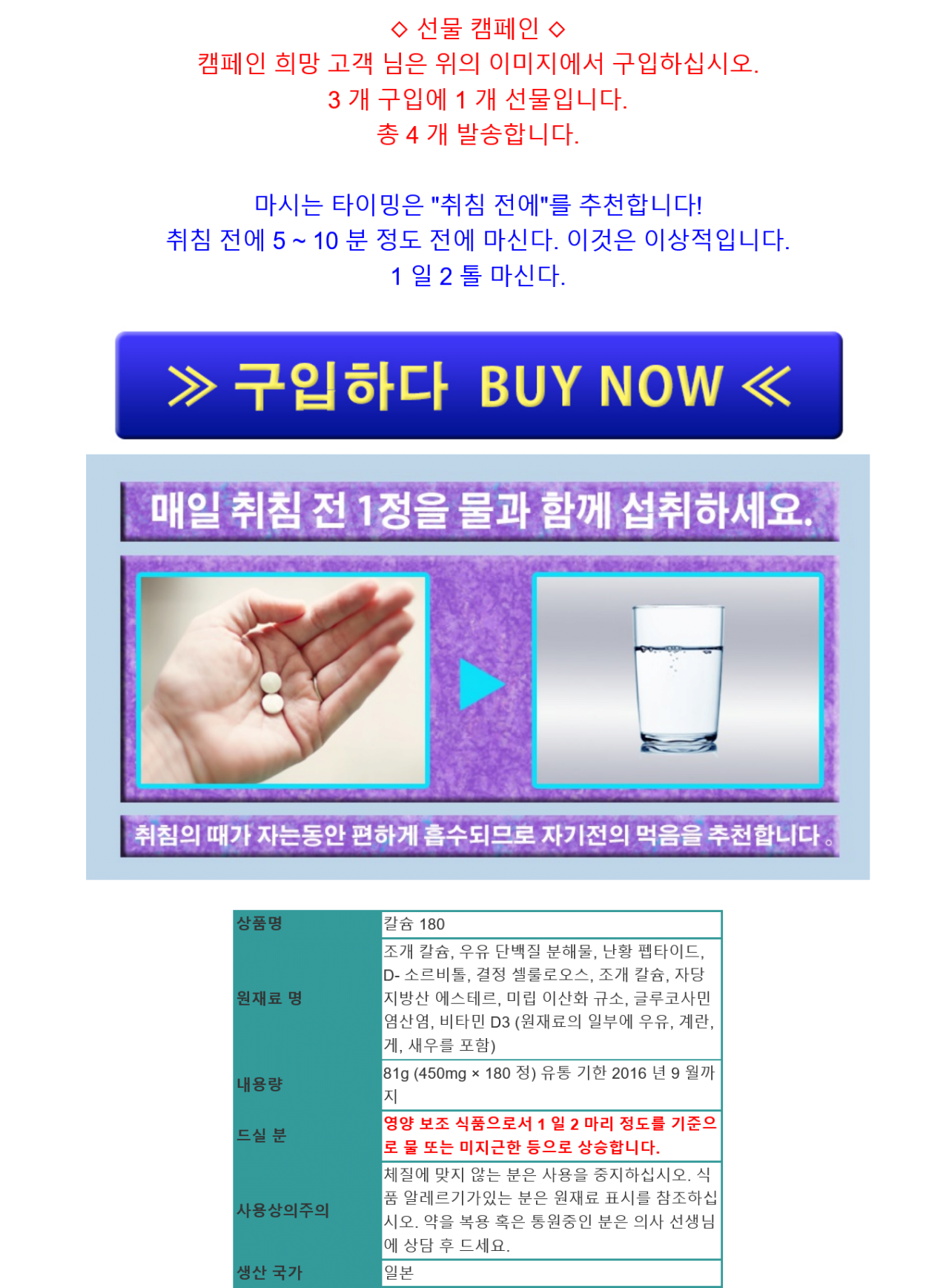 Screenshot 2023-12-23 at 00-54-26 US$47.00 일제 정품 칼슘 180 신장의 성장 지원 보충제!.png [Qoo10] 너의 머리카락 증가 +10CM 3+1 ($47.0) ($5.57)