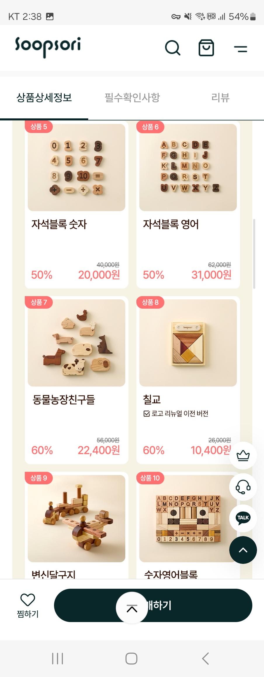 숲소리 교구 16종 ~60% 할인! 3번째 사진