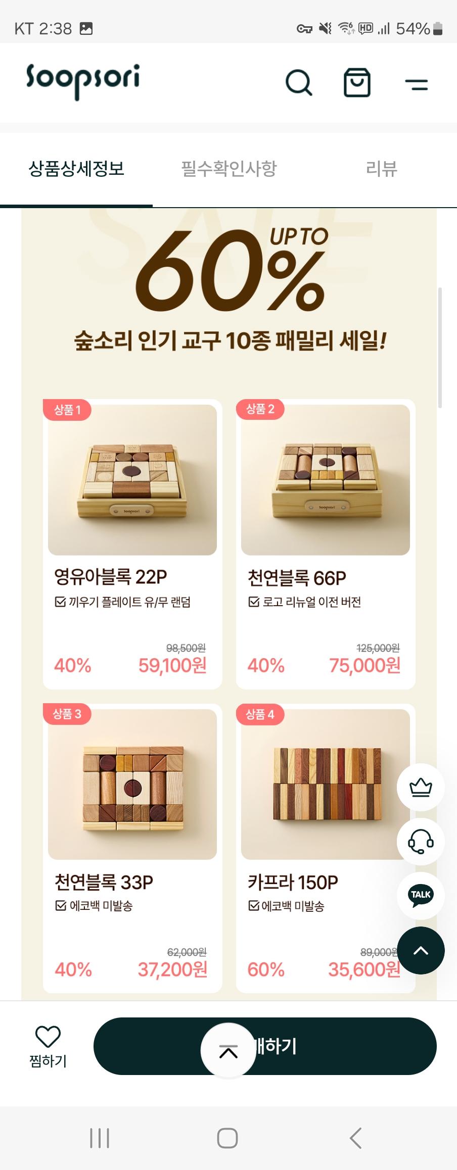 숲소리 교구 16종 ~60% 할인! 2번째 사진