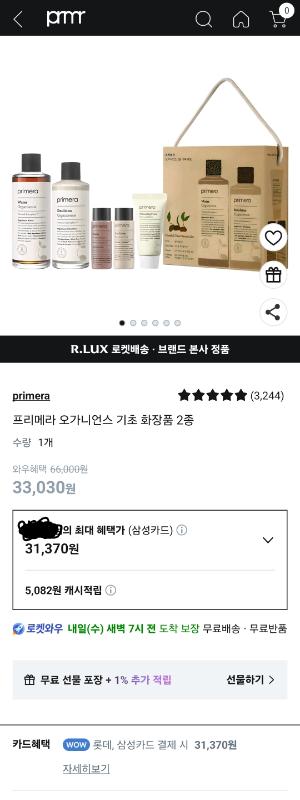 250729 오가니언스.png.jpg