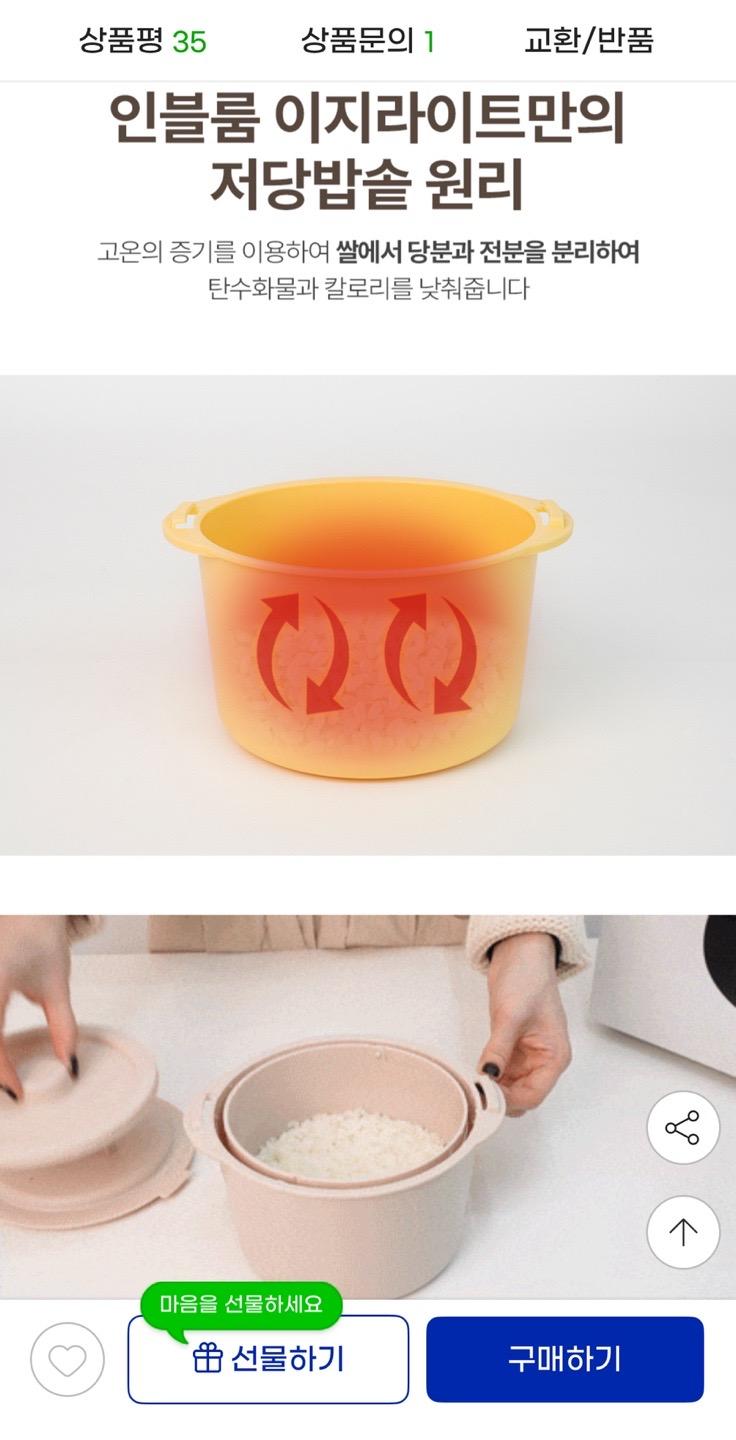 이지라이트 전자레인지 저당밥솥 10,600원 무배 (3)