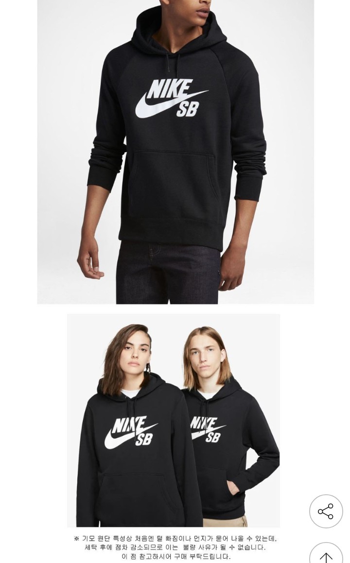 나이키 SB 아이콘 풀오버 기모후드