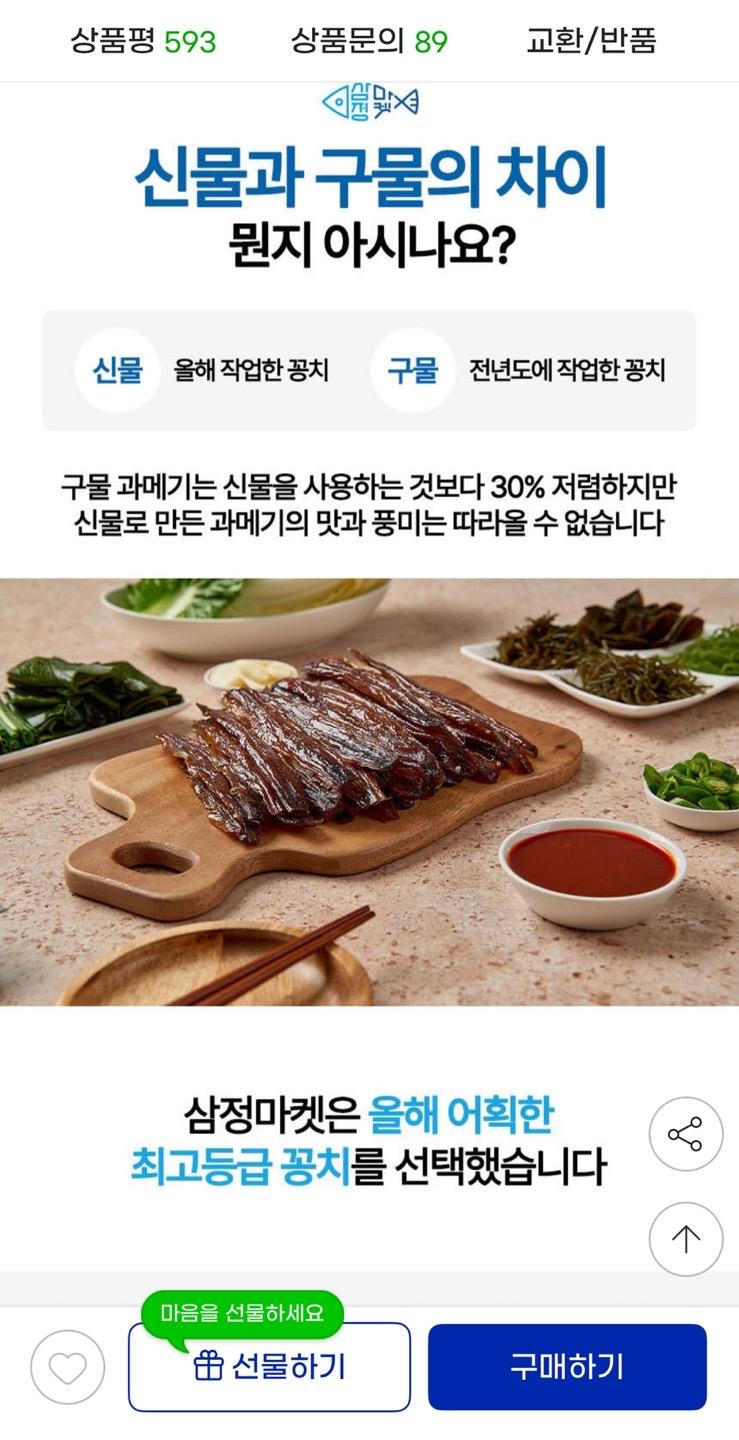포항 구룡포 직송 손질 해풍과메기 20쪽+야채세트 20,790원 무배 (4)