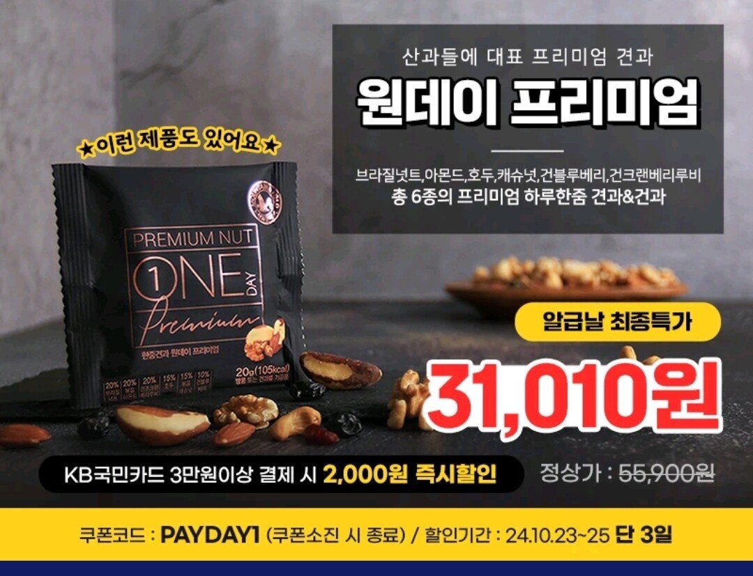 1729609827446.jpg [알리] 산과들에 순수가온 100봉 (33,710원) (무배)