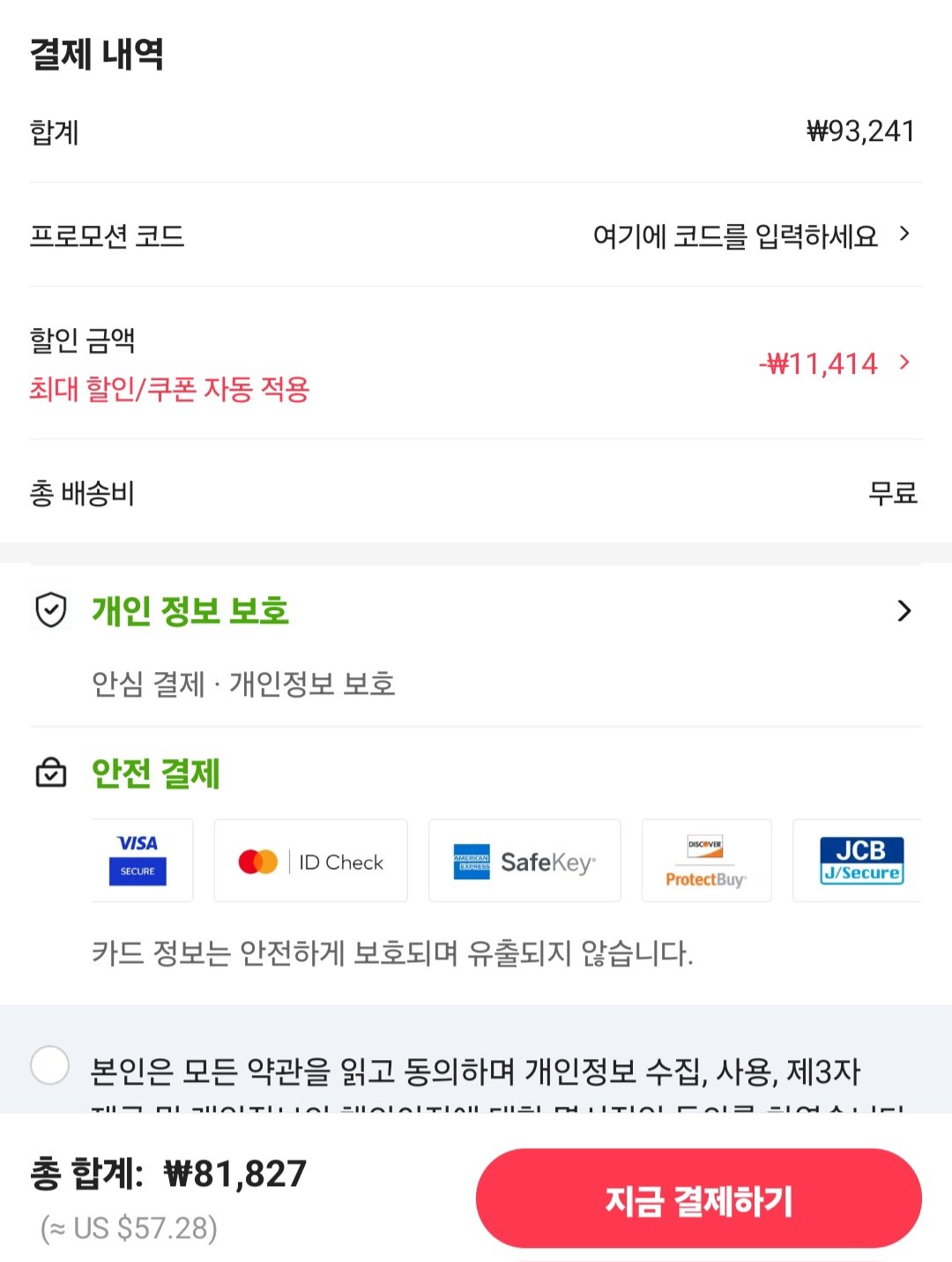 Screenshot_20240725_151536_AliExpress.jpg [알리] JBL FLIP6 블루투스 스피커 (78,827원) (신한카드할인)