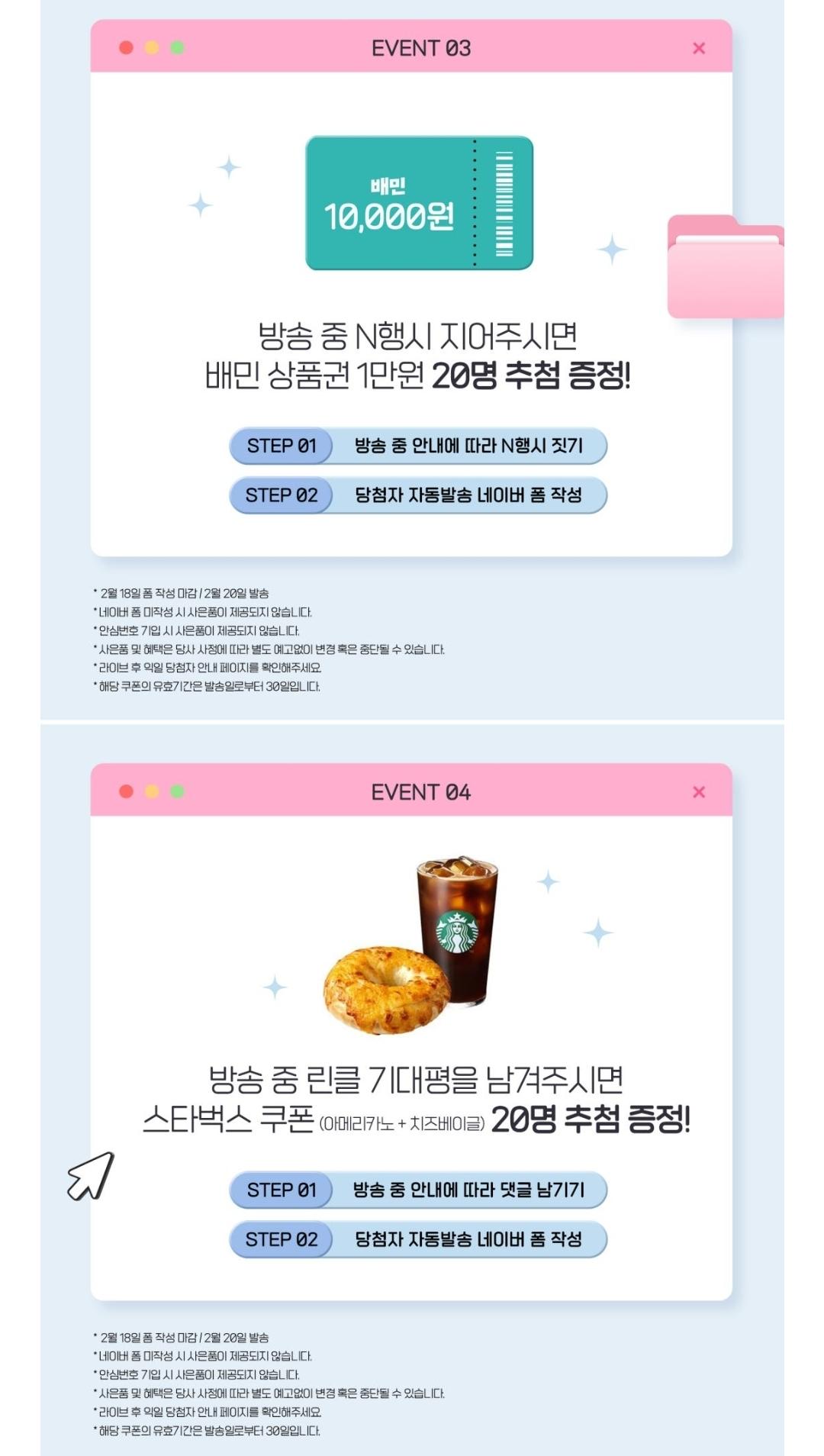린클 오늘의팝업 앵콜 라이브 특가 (3)
