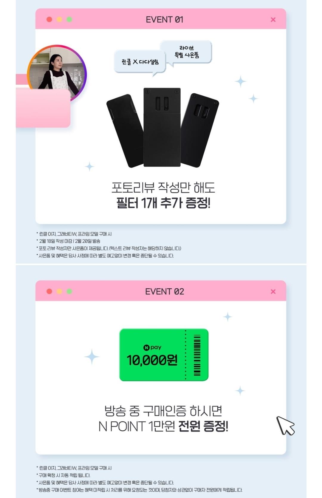 린클 오늘의팝업 앵콜 라이브 특가 (2)