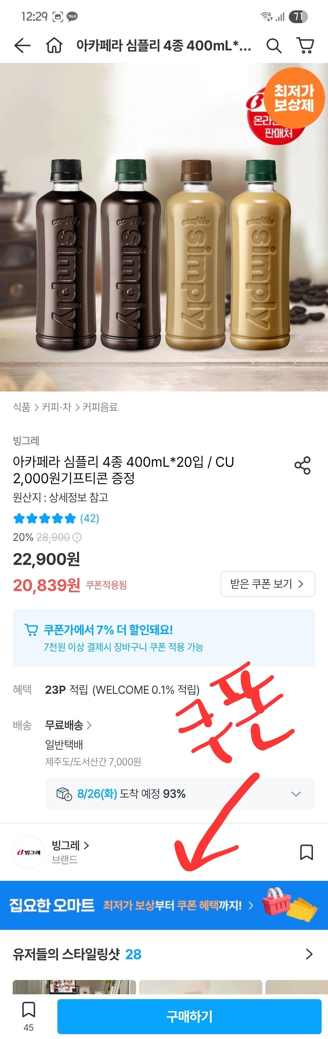 Screenshot_20250822_122956_Ohouse.jpg