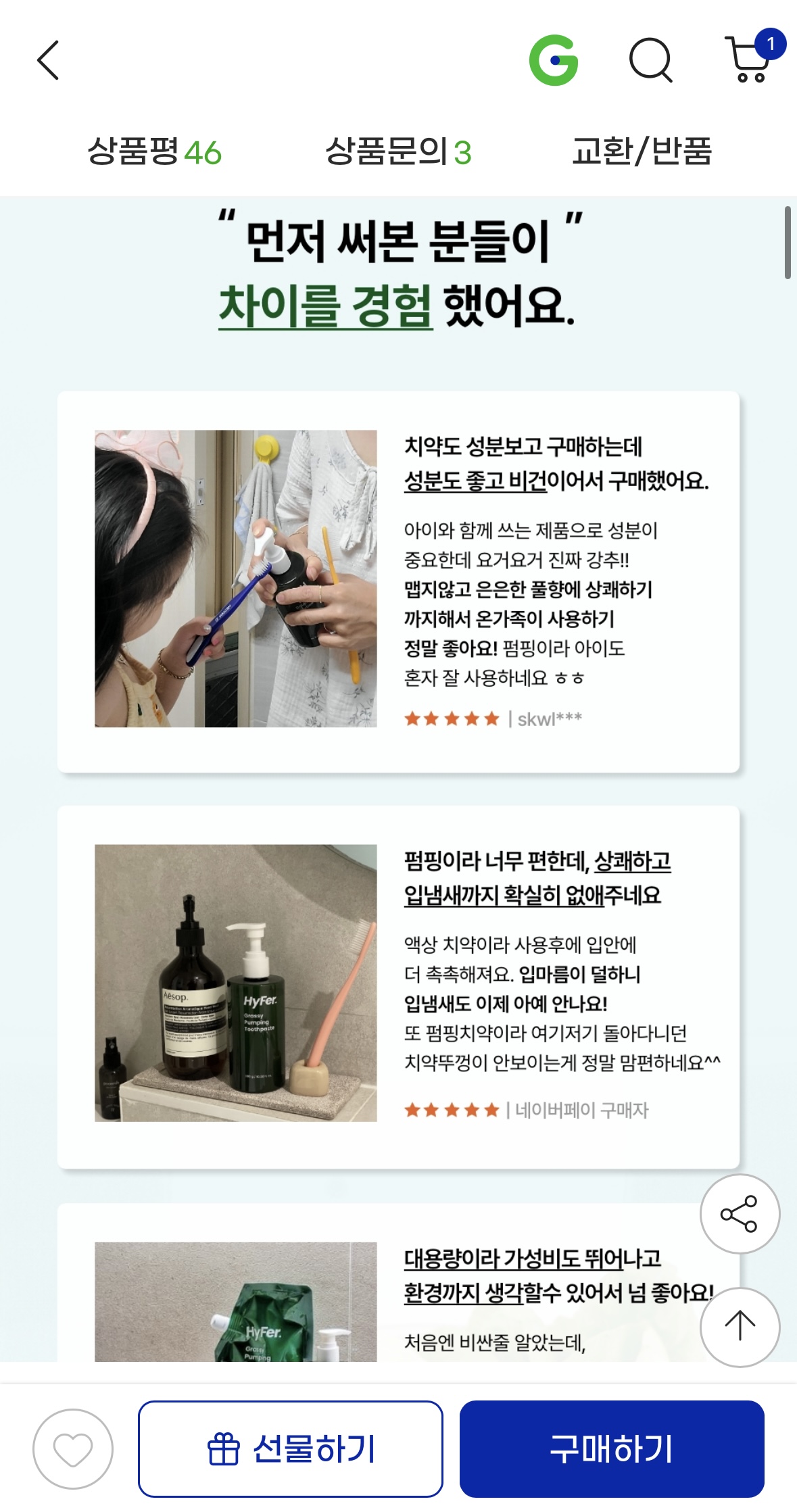 대용량 불소 펌핑치약 350g +나노칫솔2개 (2)