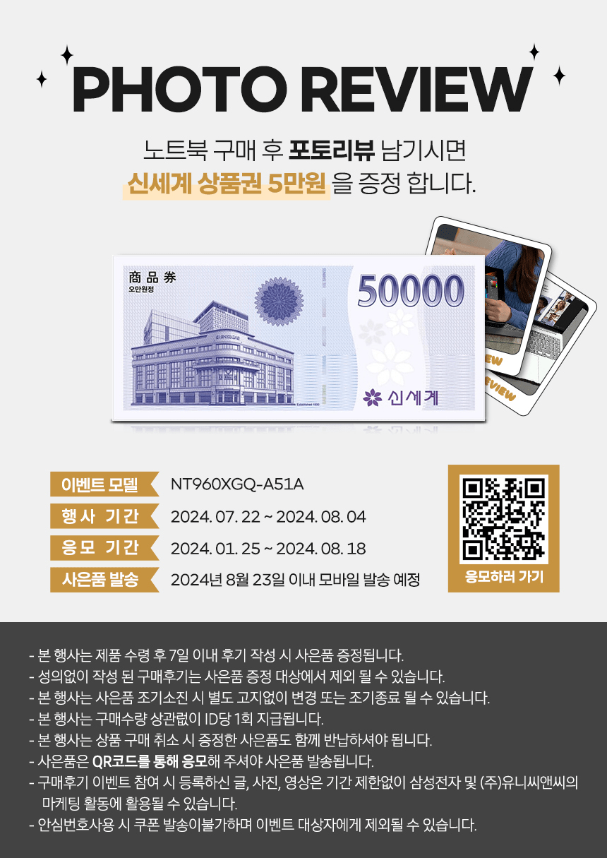 Screenshot 2024-07-25 at 19.47.03.PNG [지마켓] 삼성 갤북4프로 16인치 NT960XGQ-A51A + 신세계 상품권 5만 (1,299,000원) (무료)