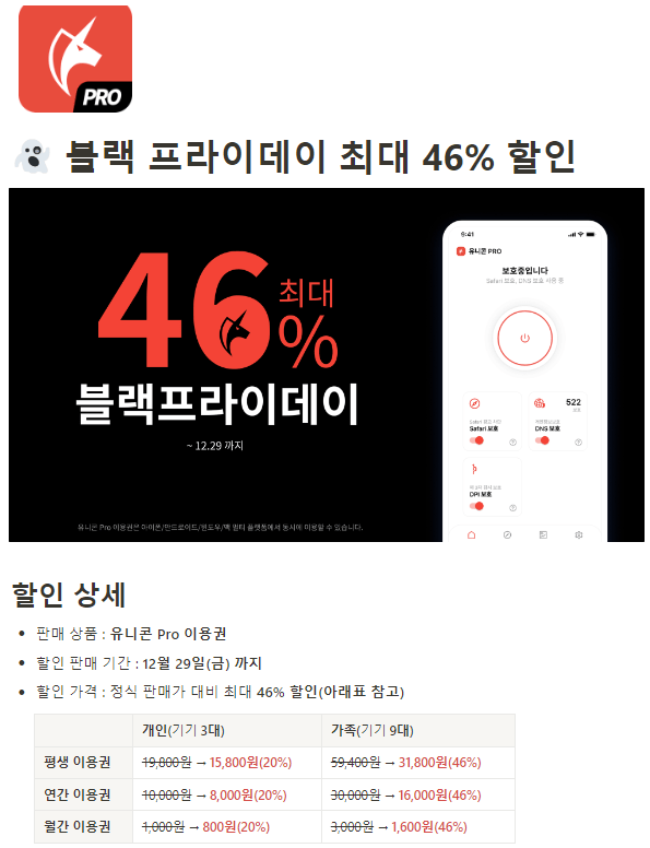 [뿔달린 말] 상상의동물 pro 평생이용권 (15,800~) (무료)