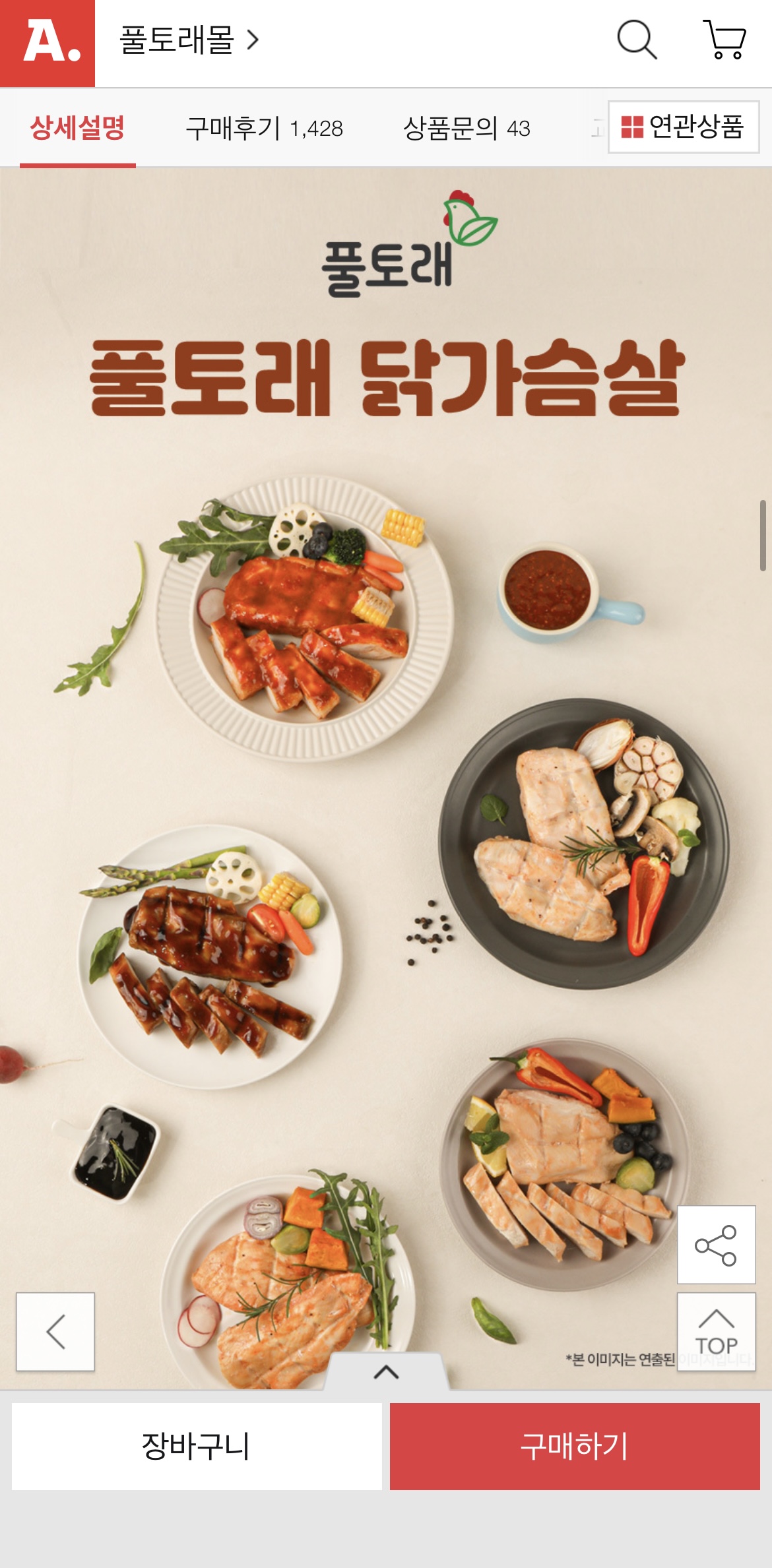 옥션) 풀토래 닭가슴살 혼합세트 10팩 14,720원/무배 (2)