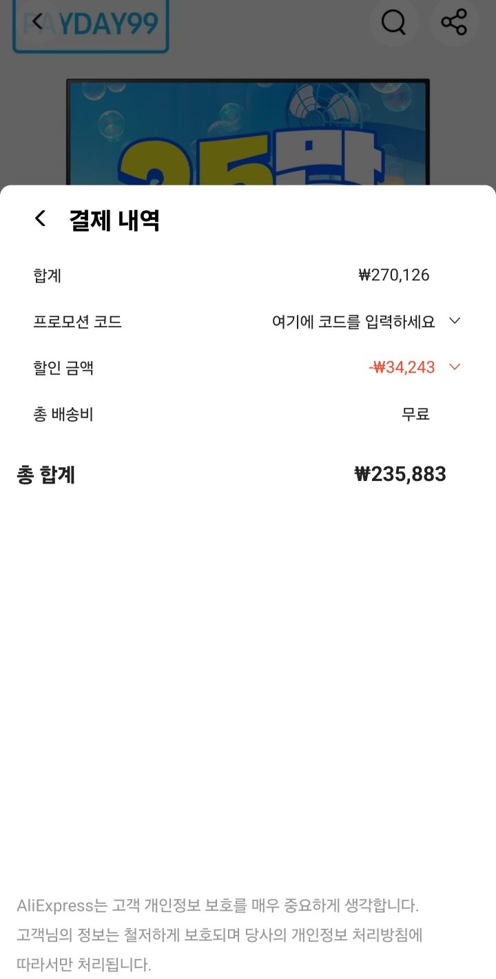 1721881876374.jpg [알리] 삼성 UHD모니터 S27D700 역대가 (235,883원) (무료)