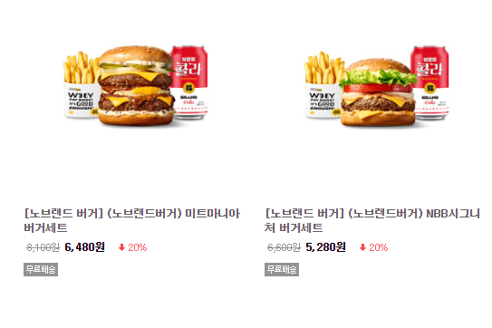 sdffdsfdfsfdsdf.png [지마켓] 노브랜드 버거 특정메뉴 할인 (다양) (무료)