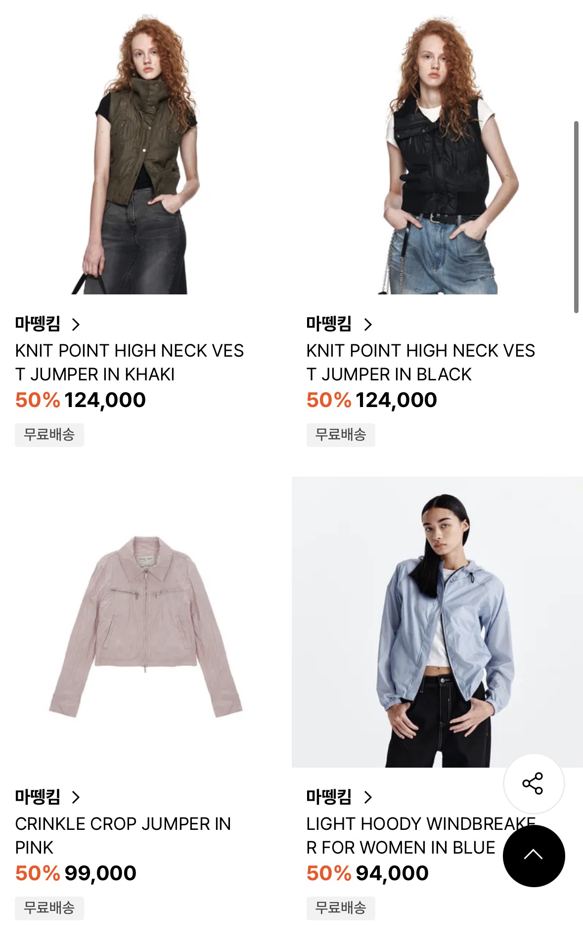 29cm 마뗑킴,빅토리아 슈즈 등 비밀링크 패밀리세일 (2)