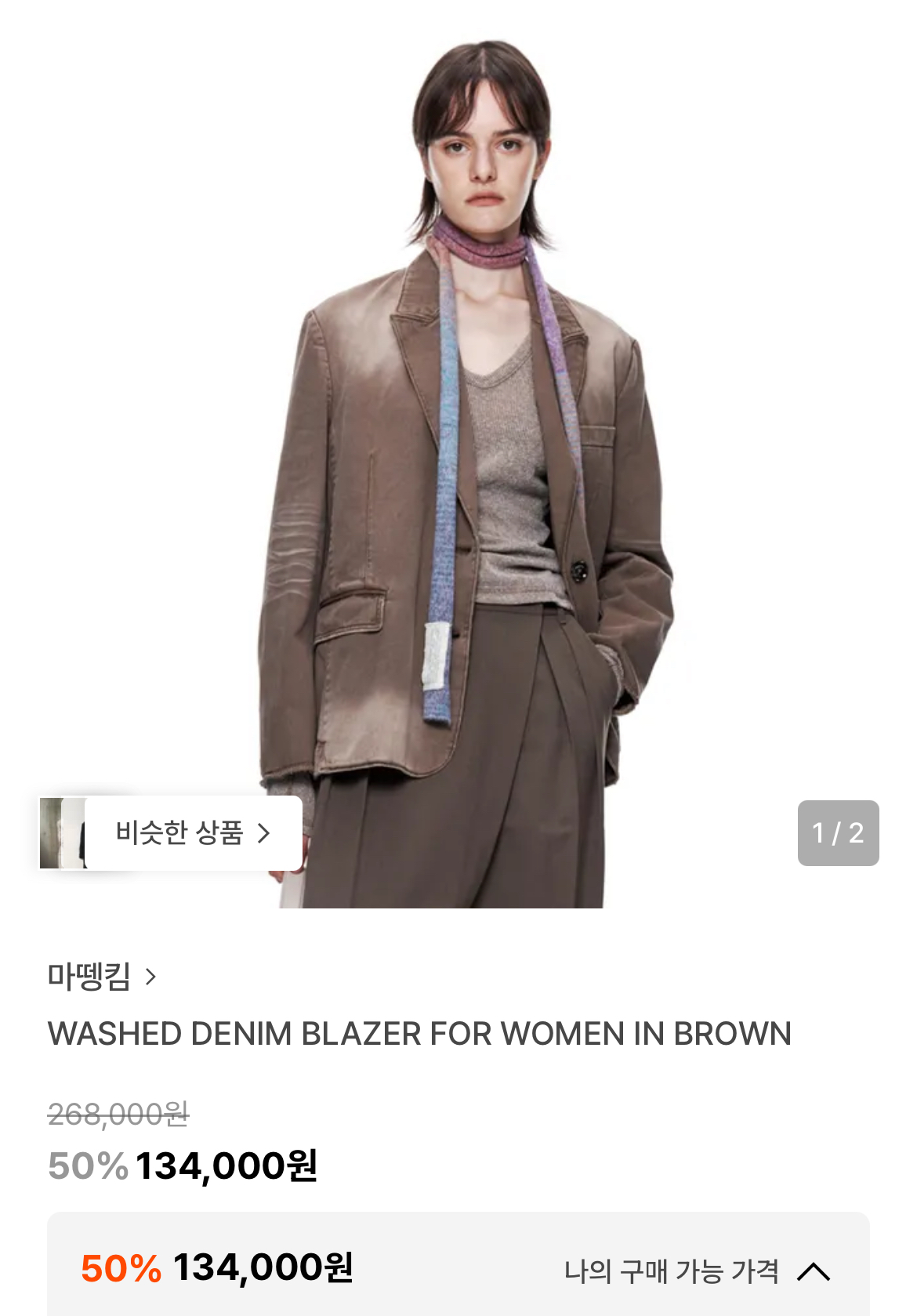 29cm 마뗑킴,빅토리아 슈즈 등 비밀링크 패밀리세일 (3)