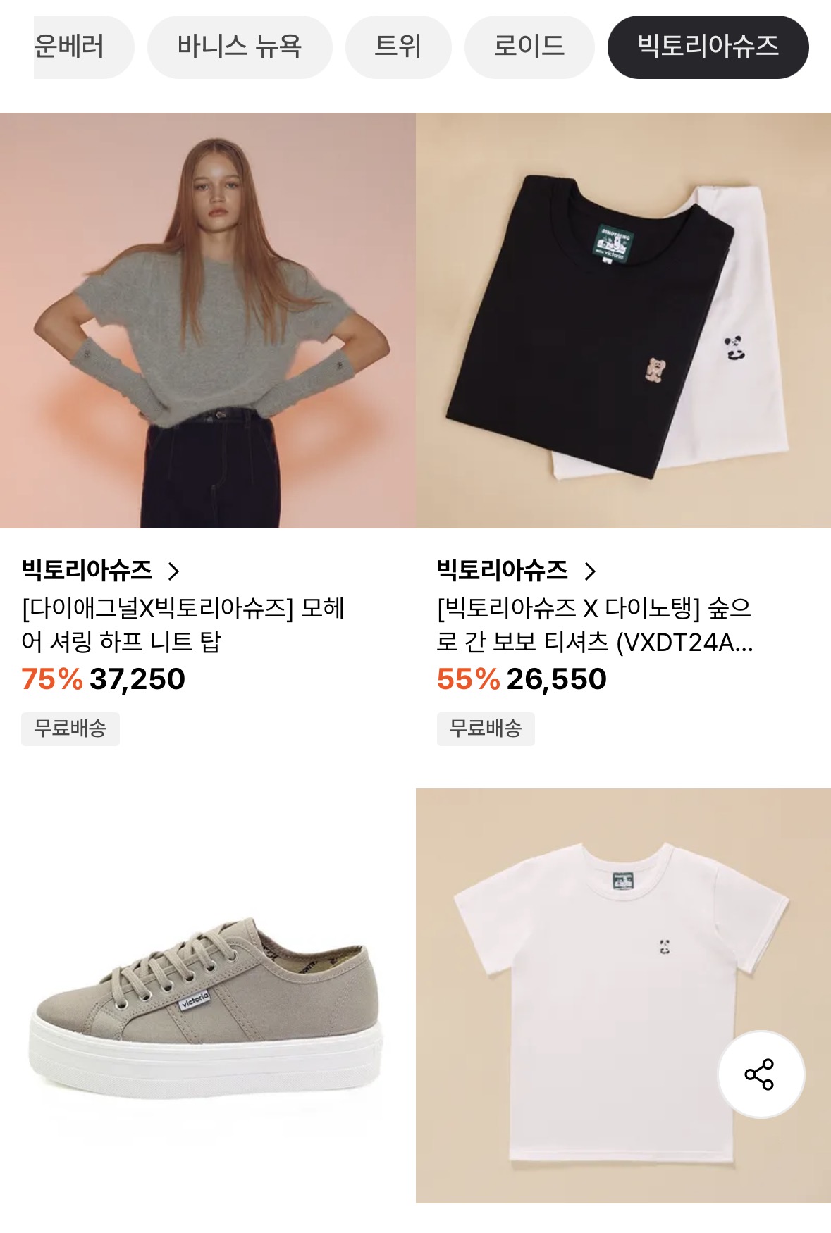 29cm 마뗑킴,빅토리아 슈즈 등 비밀링크 패밀리세일 (1)