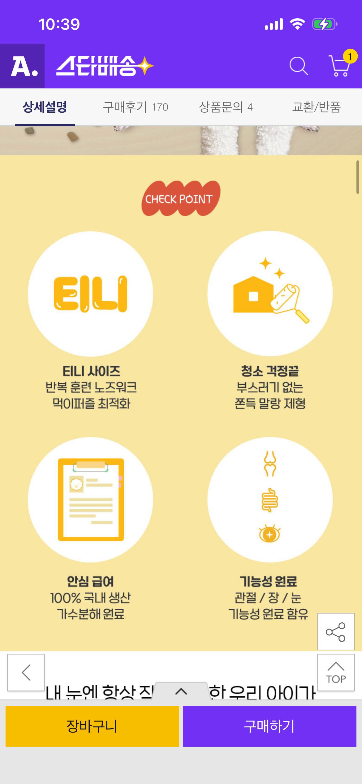 강아지 대용량 간식 1.1kg 만원 무료배송~! (2)