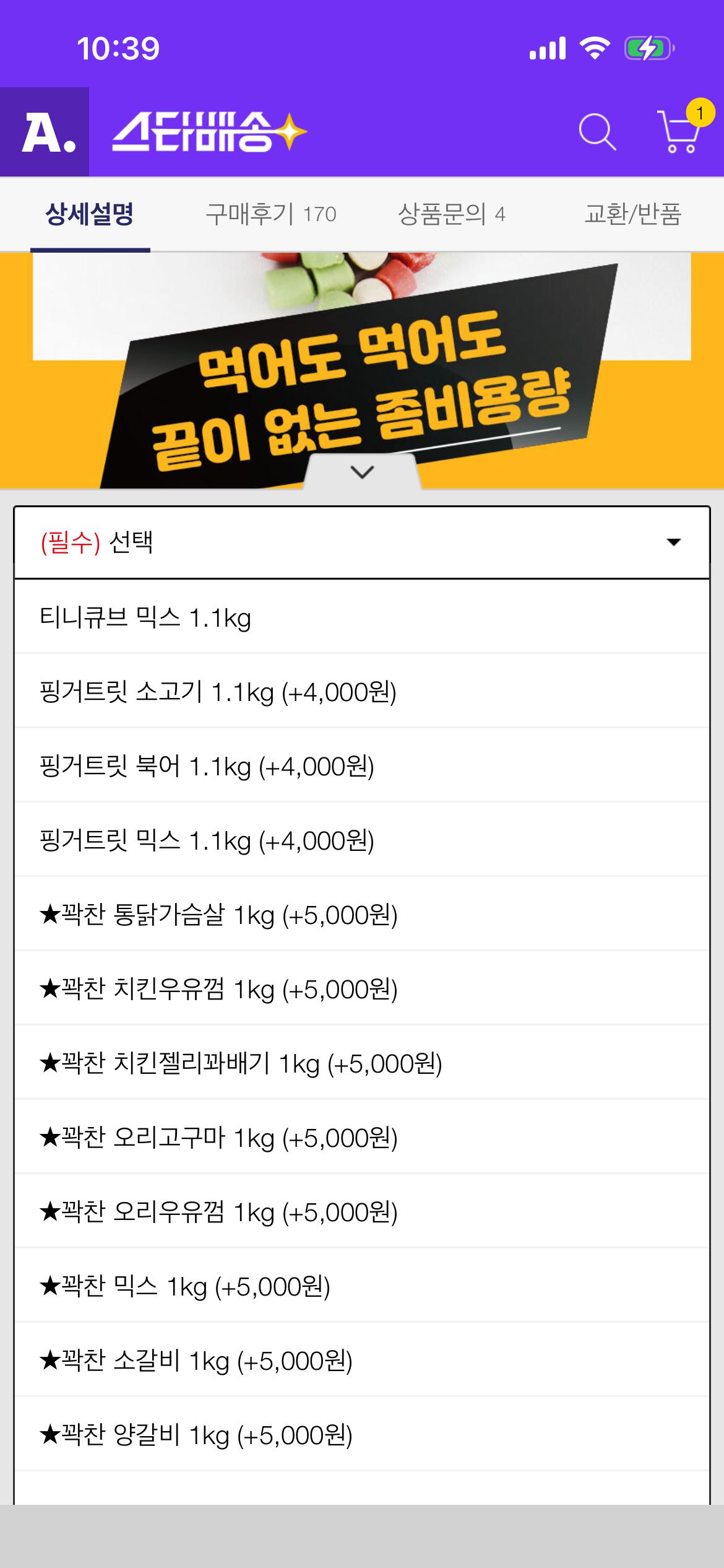 강아지 대용량 간식 1.1kg 만원 무료배송~! (3)