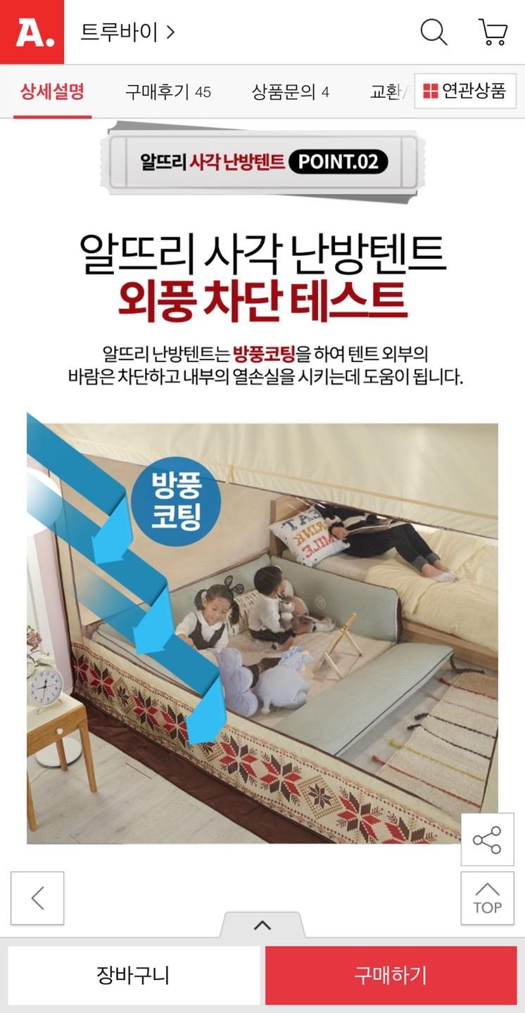 사각 실내 방한 난방텐트 일반형 베이지 78210원 무배 (4)