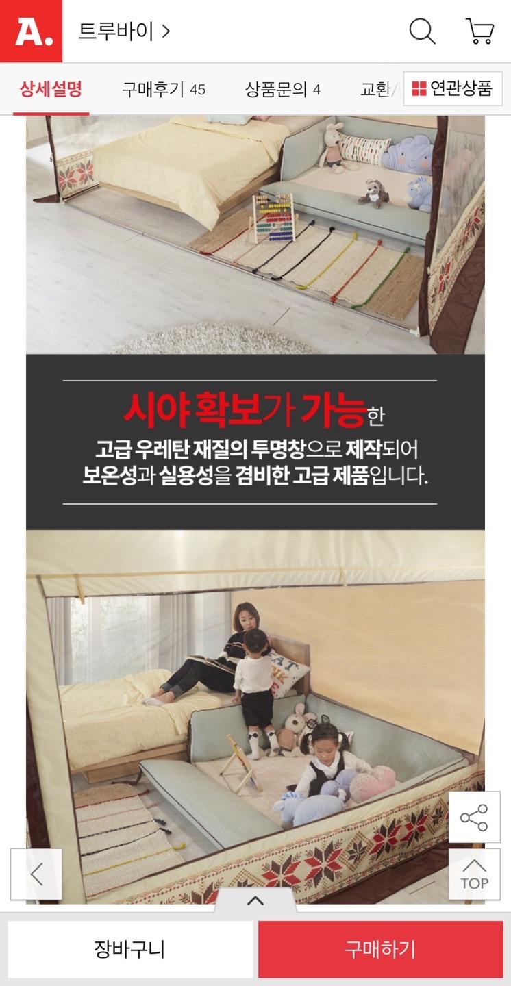 사각 실내 방한 난방텐트 일반형 베이지 78210원 무배 (2)