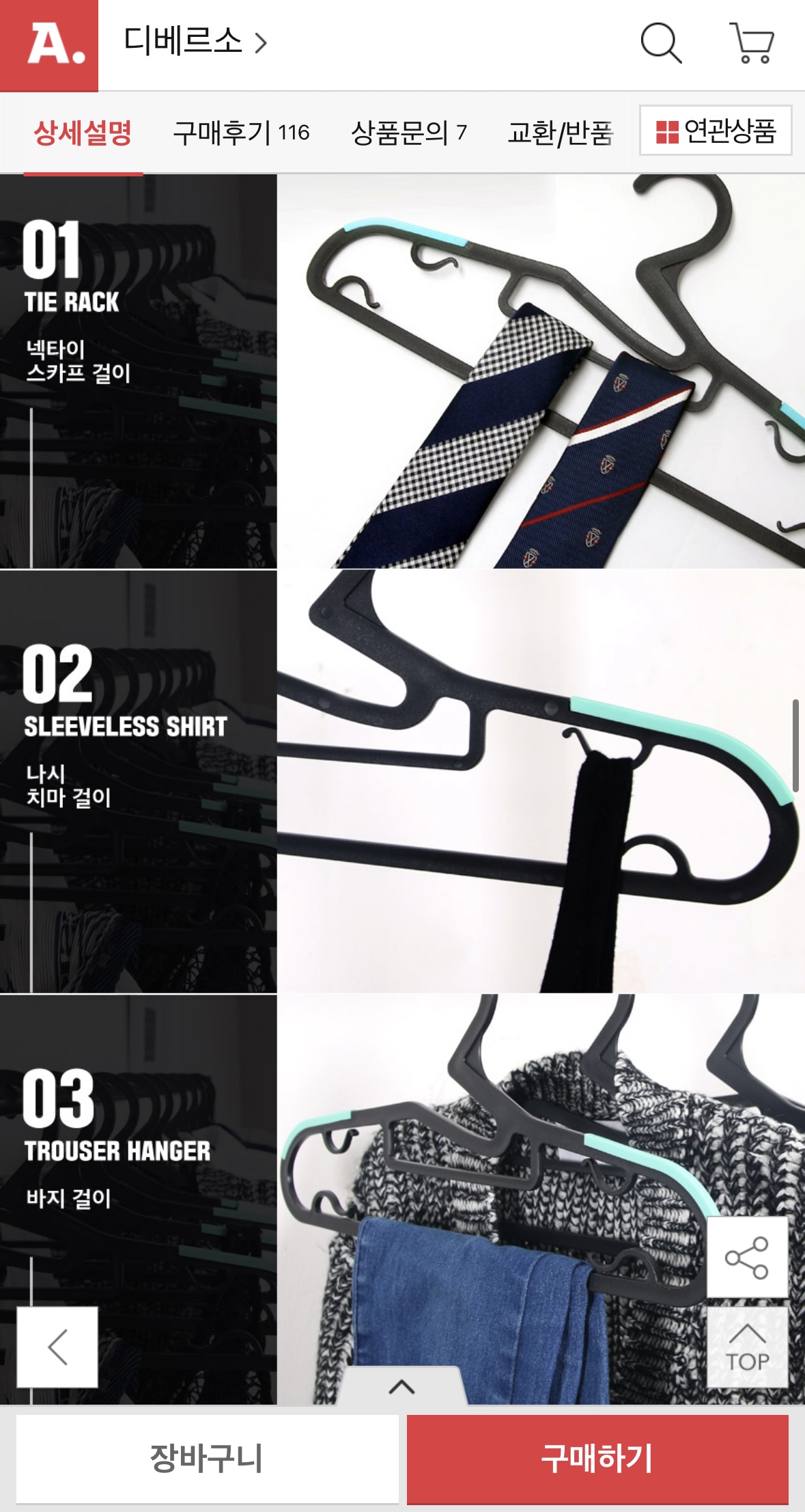 디베르소 논슬립 어깨뿔방지 옷걸이 100P (5)